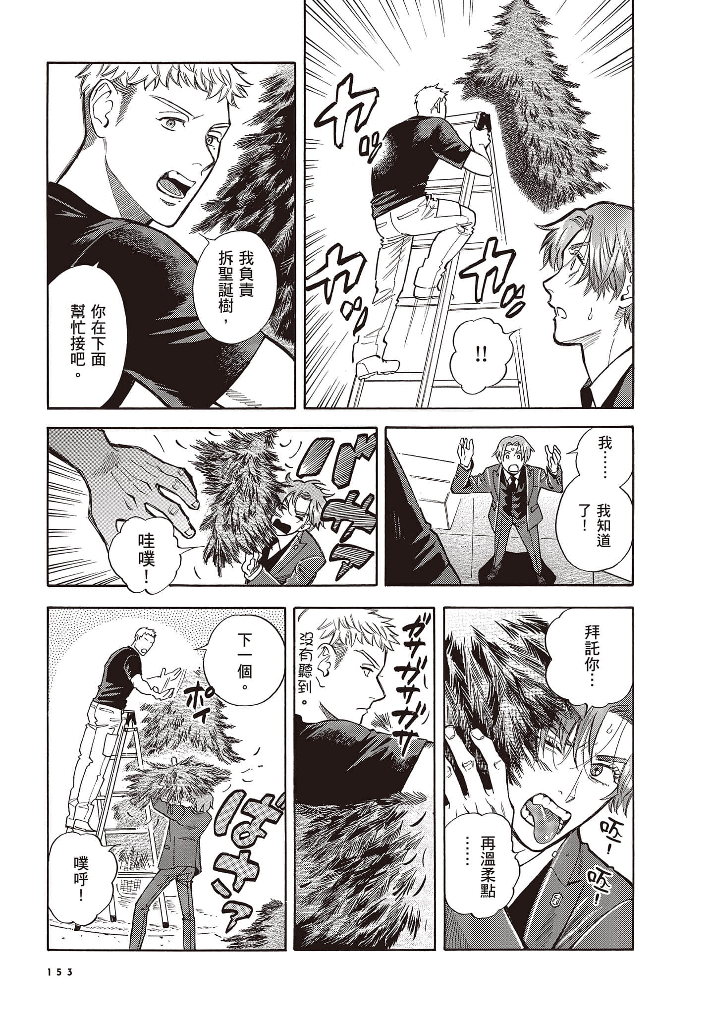 Page 154