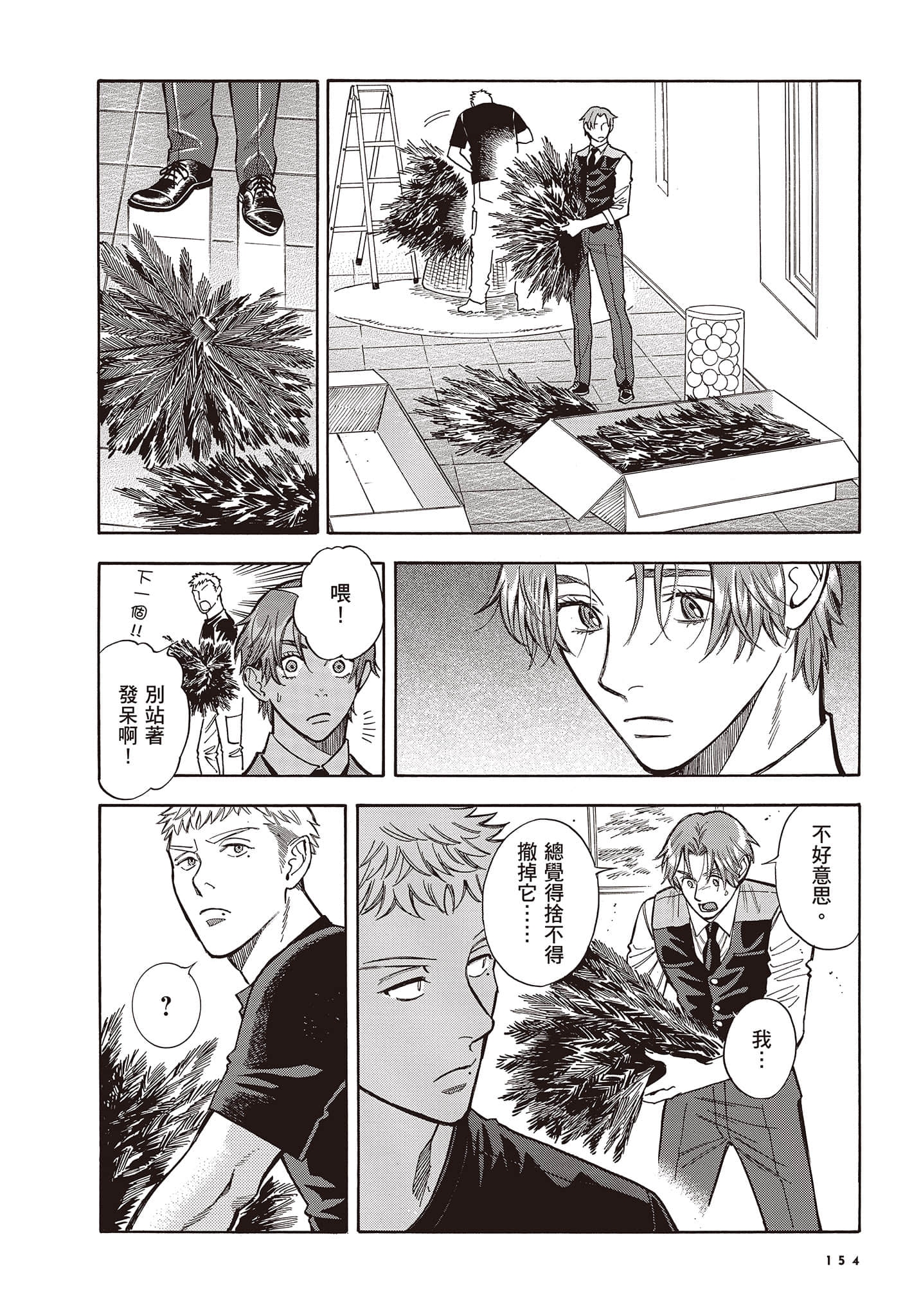 Page 155