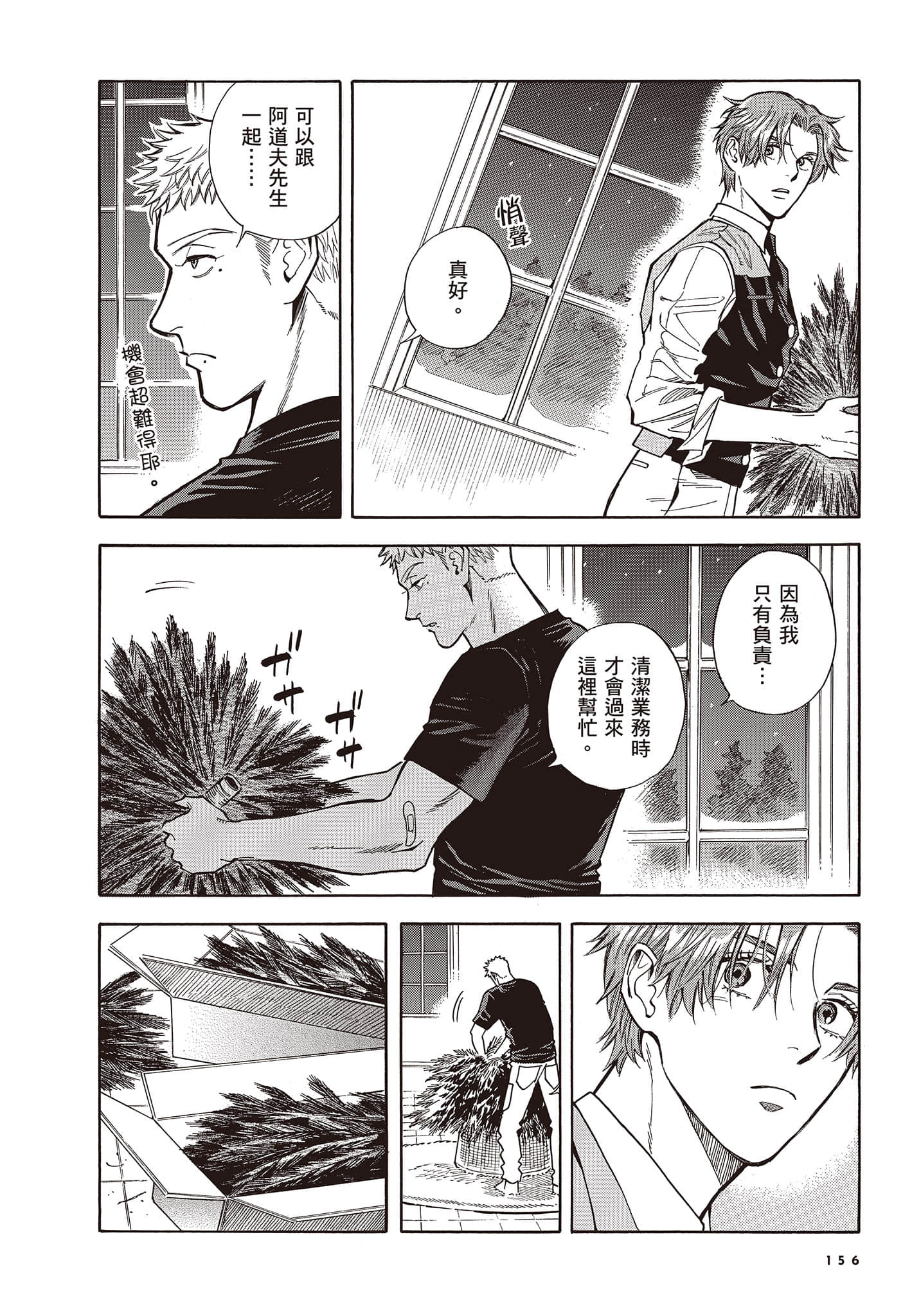 Page 157