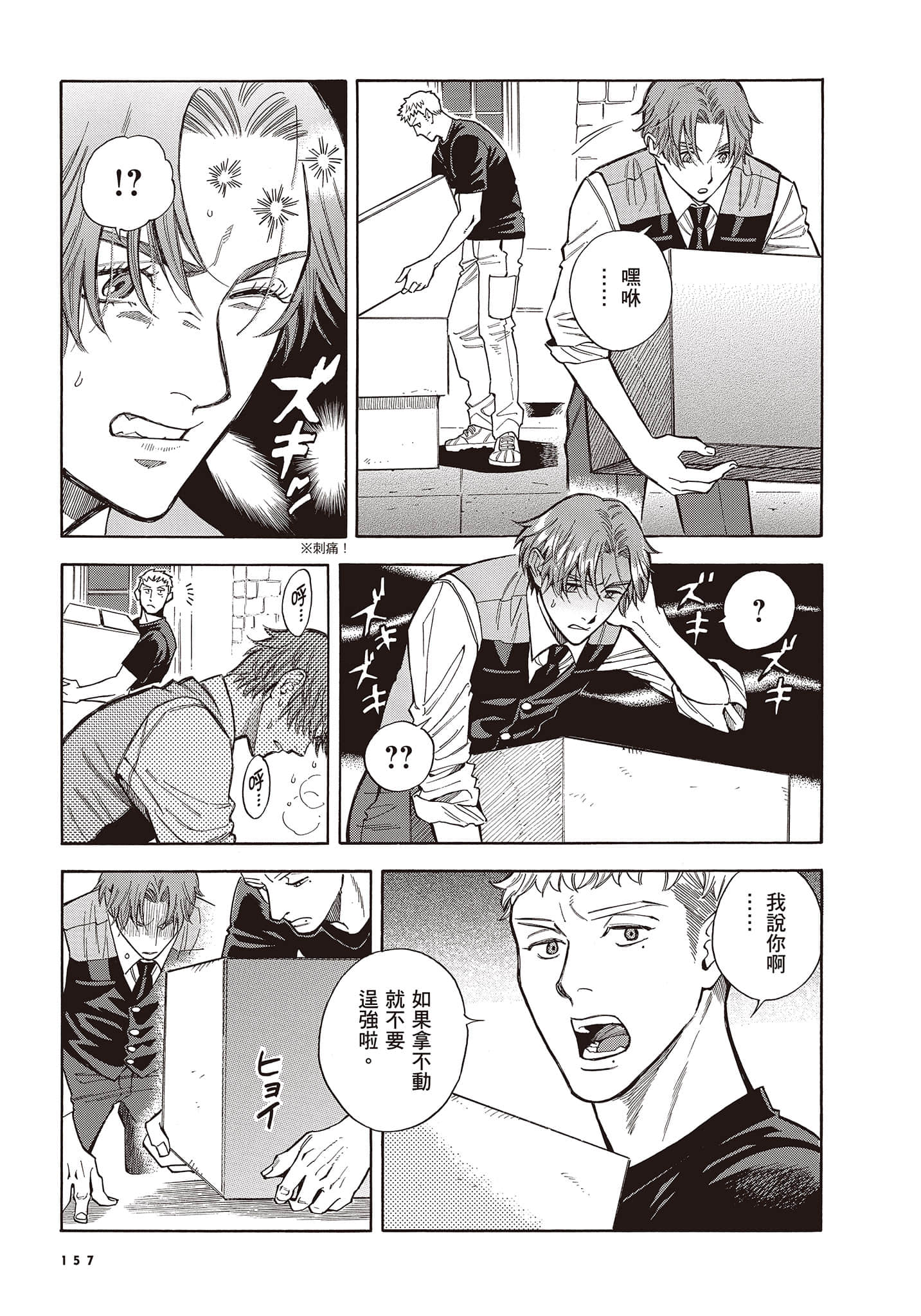 Page 158