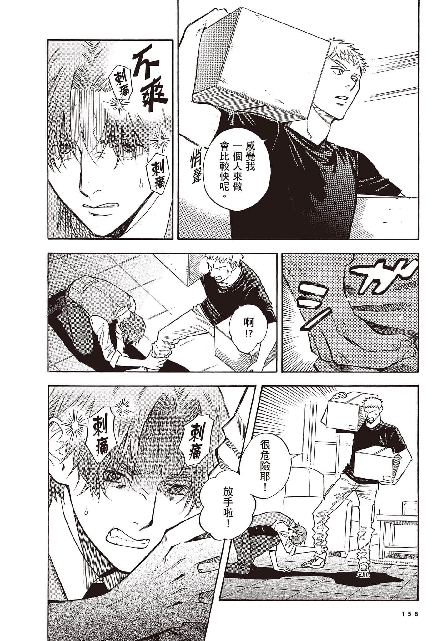 Page 159
