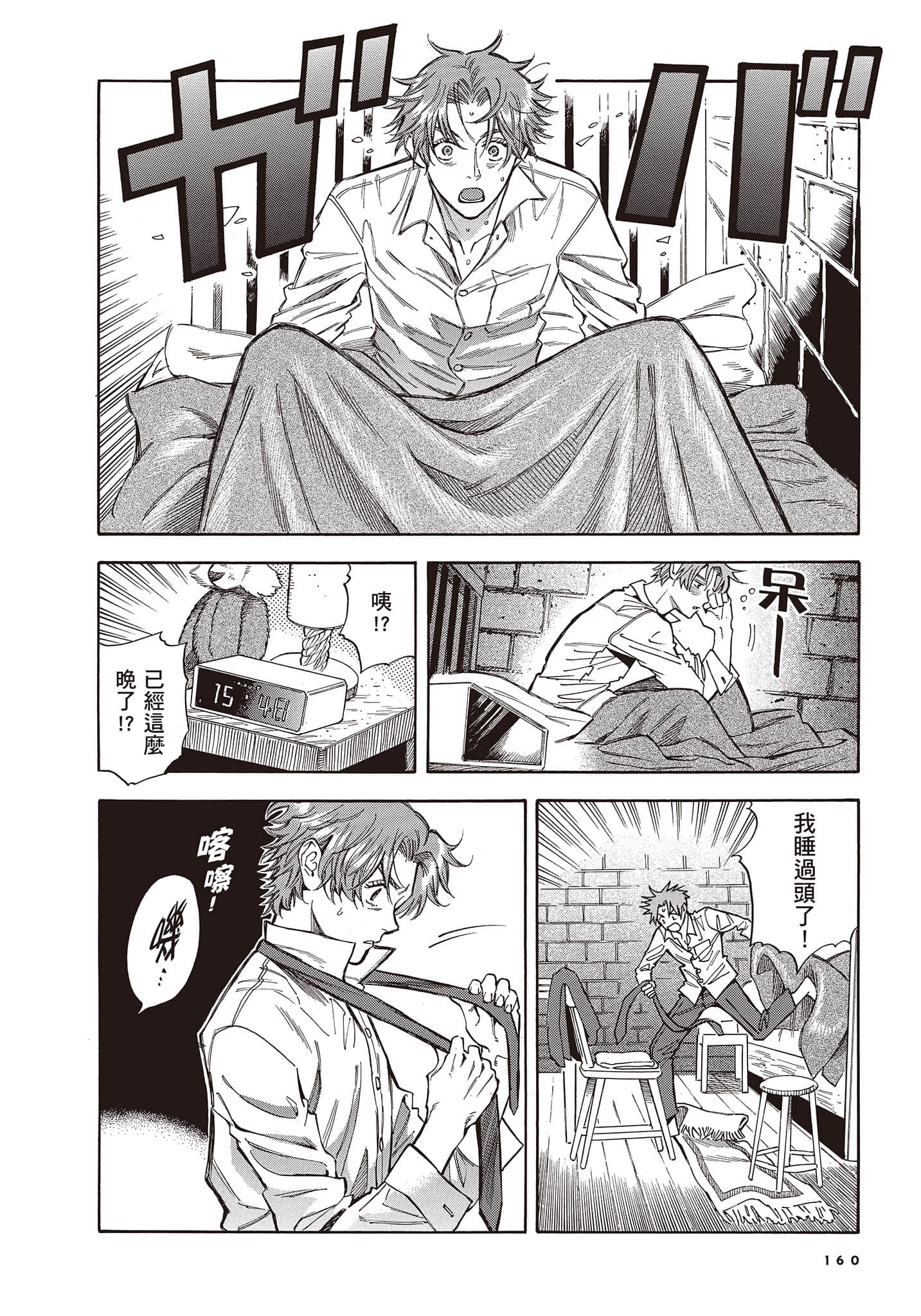 Page 161