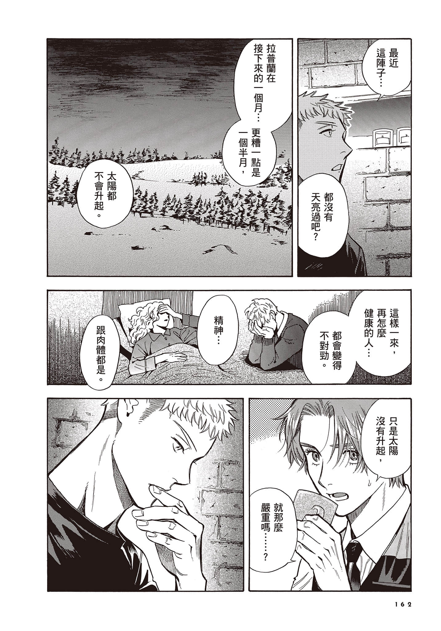 Page 163