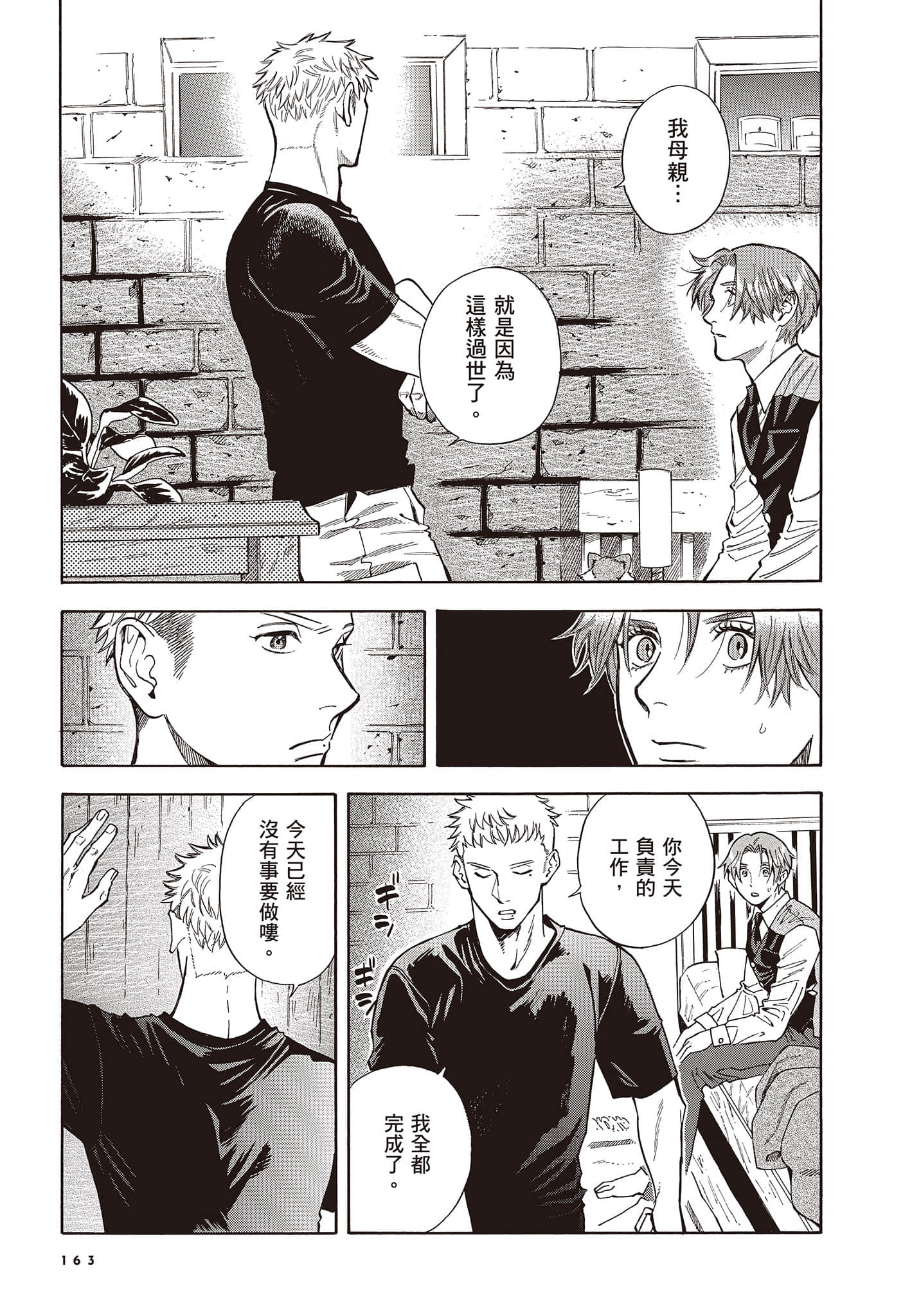 Page 164