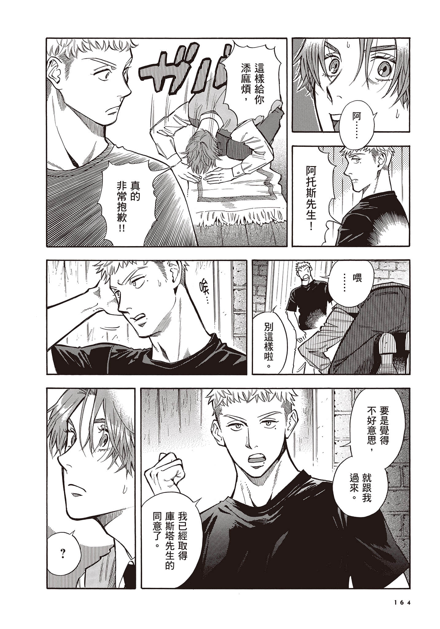 Page 165