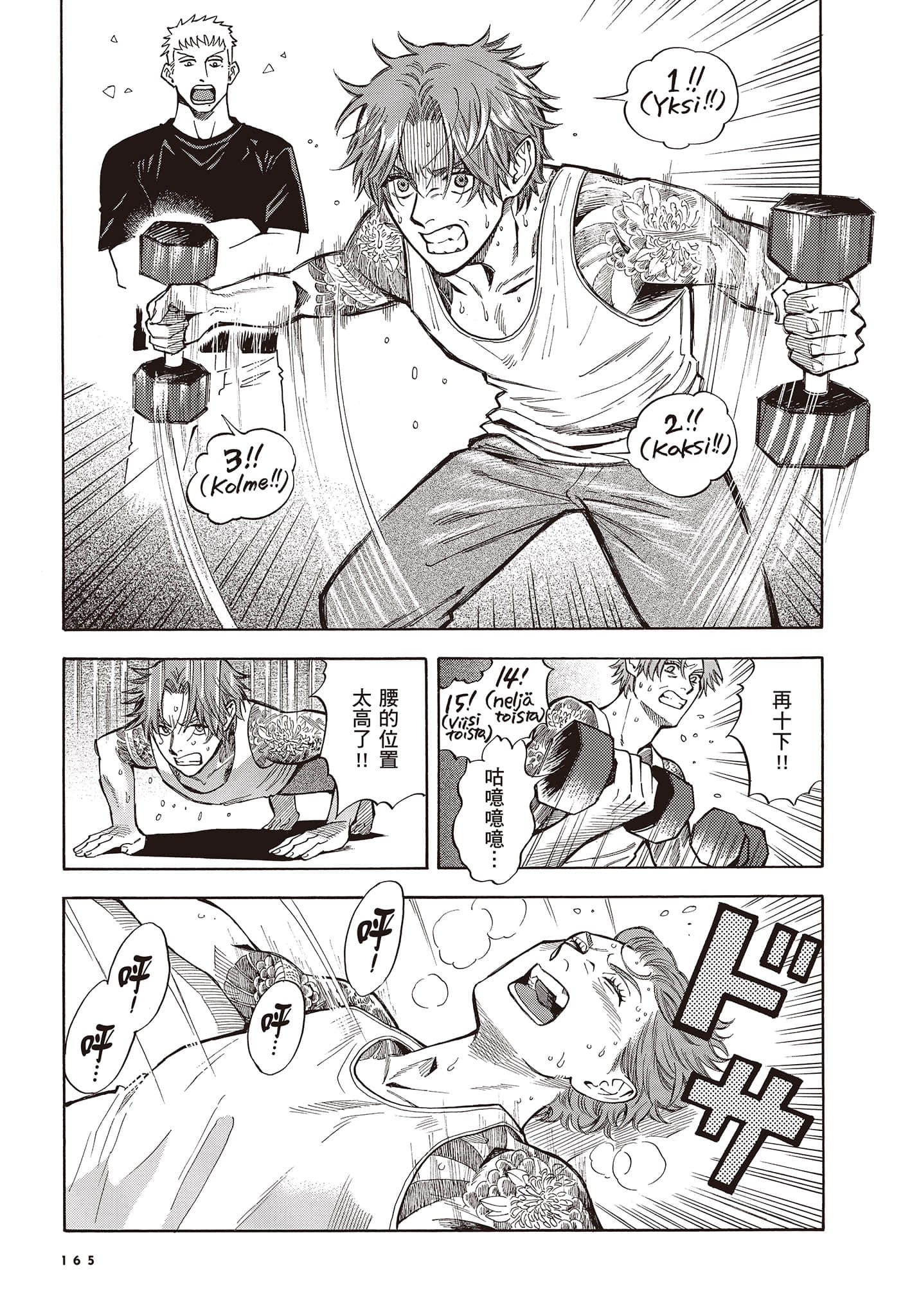 Page 166