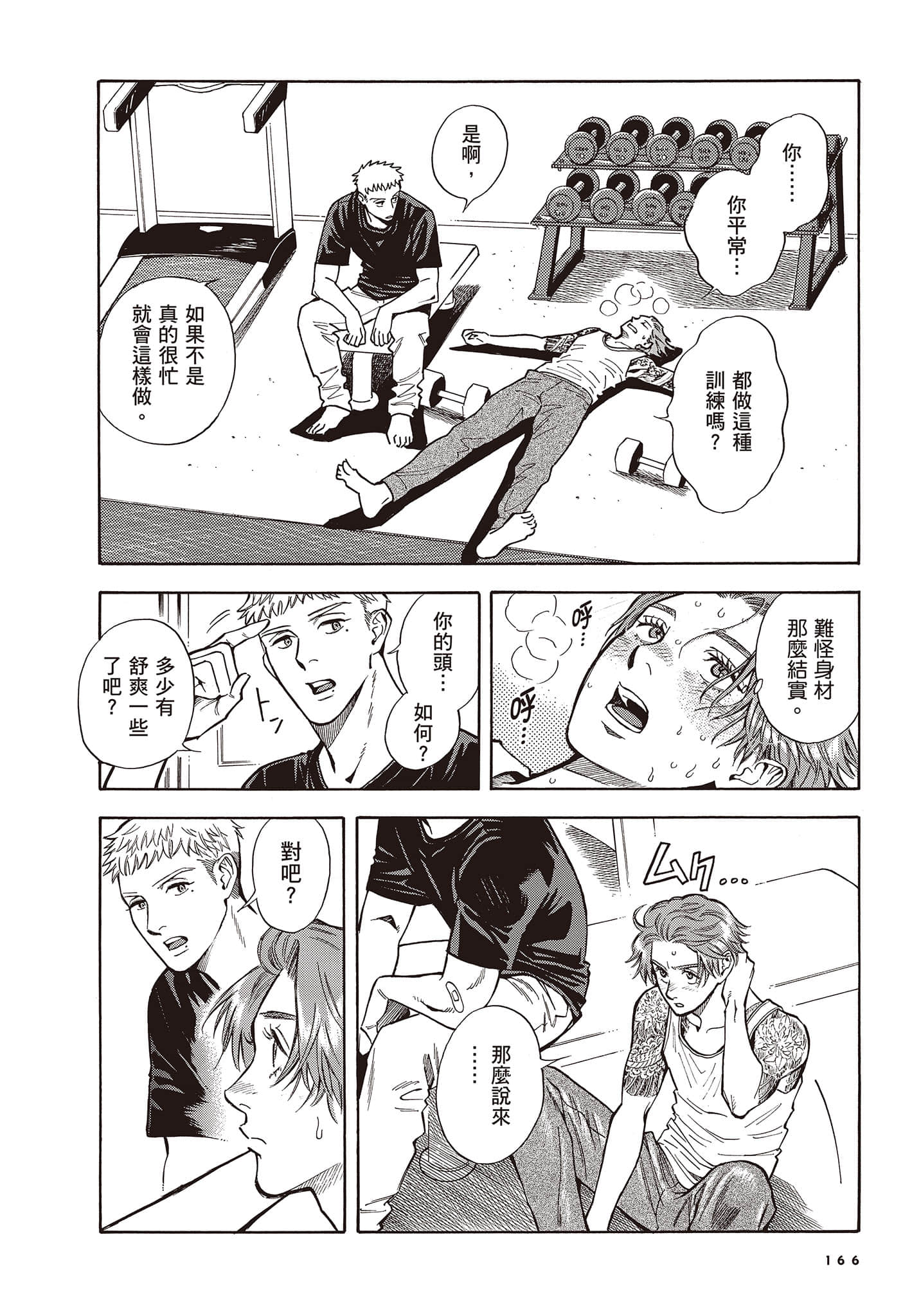 Page 167