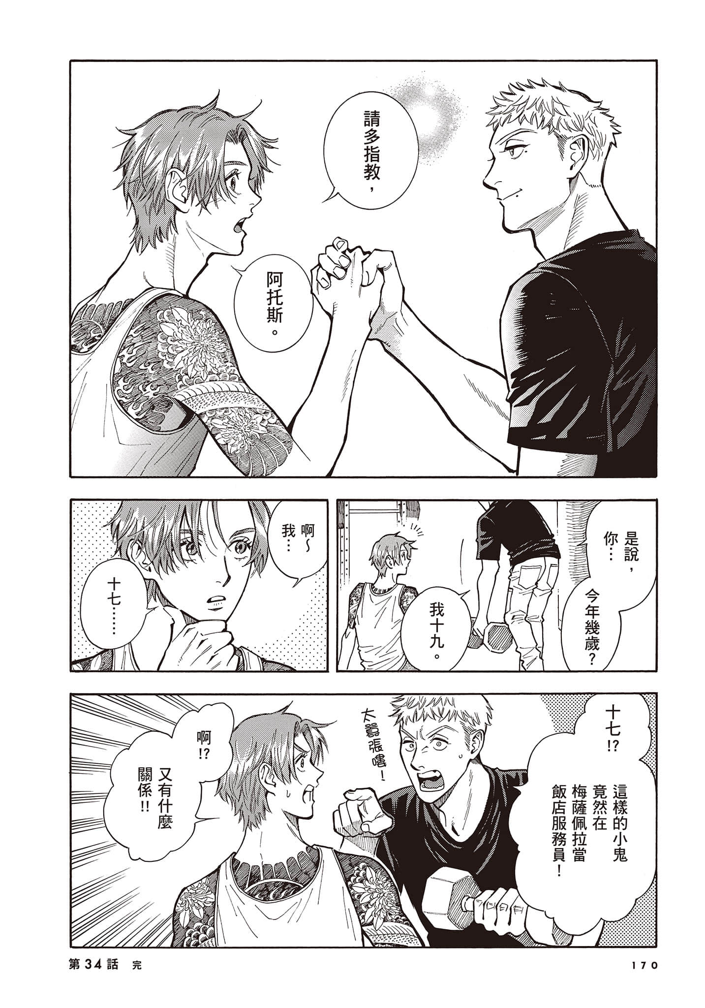 Page 171