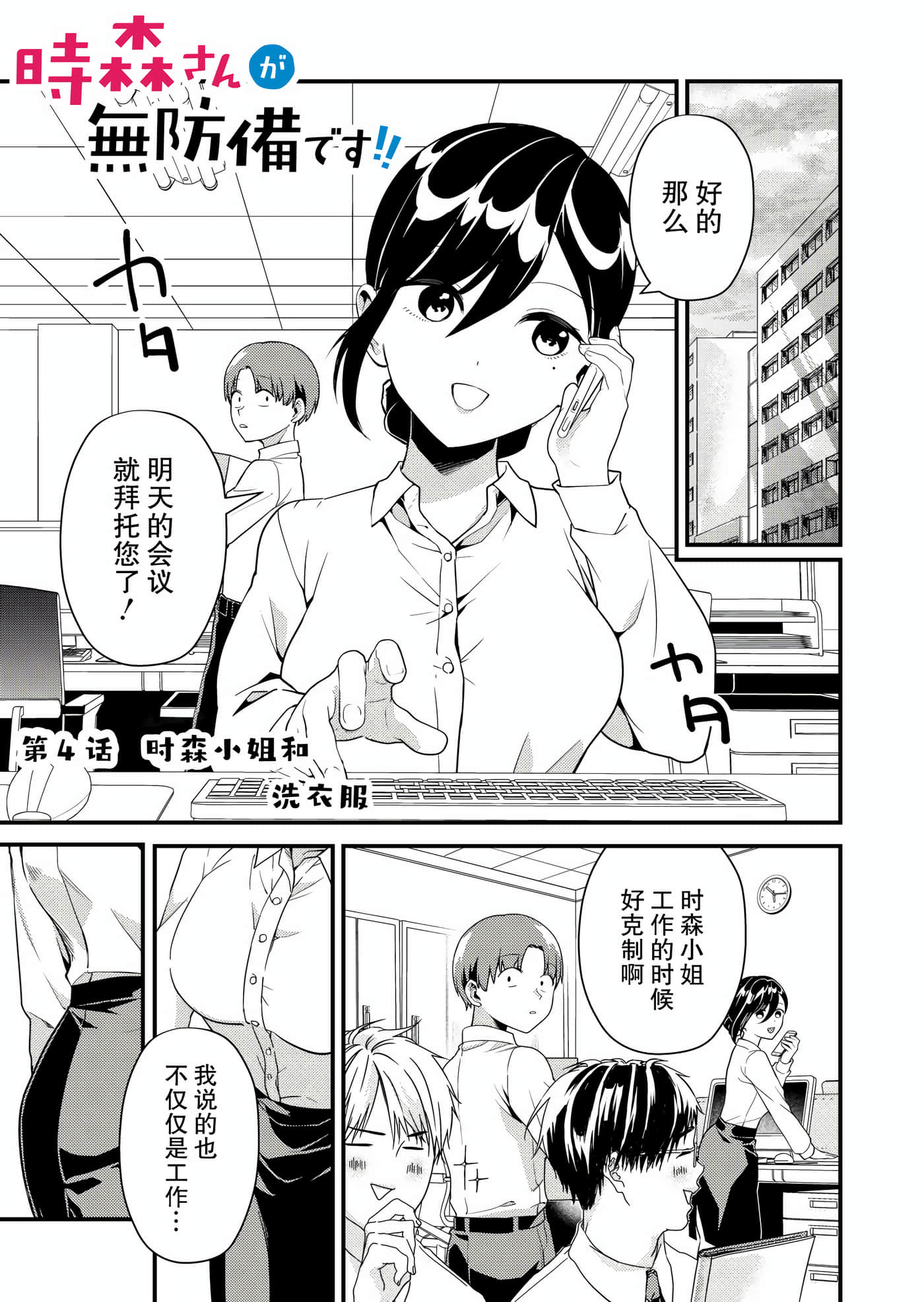 Page 1
