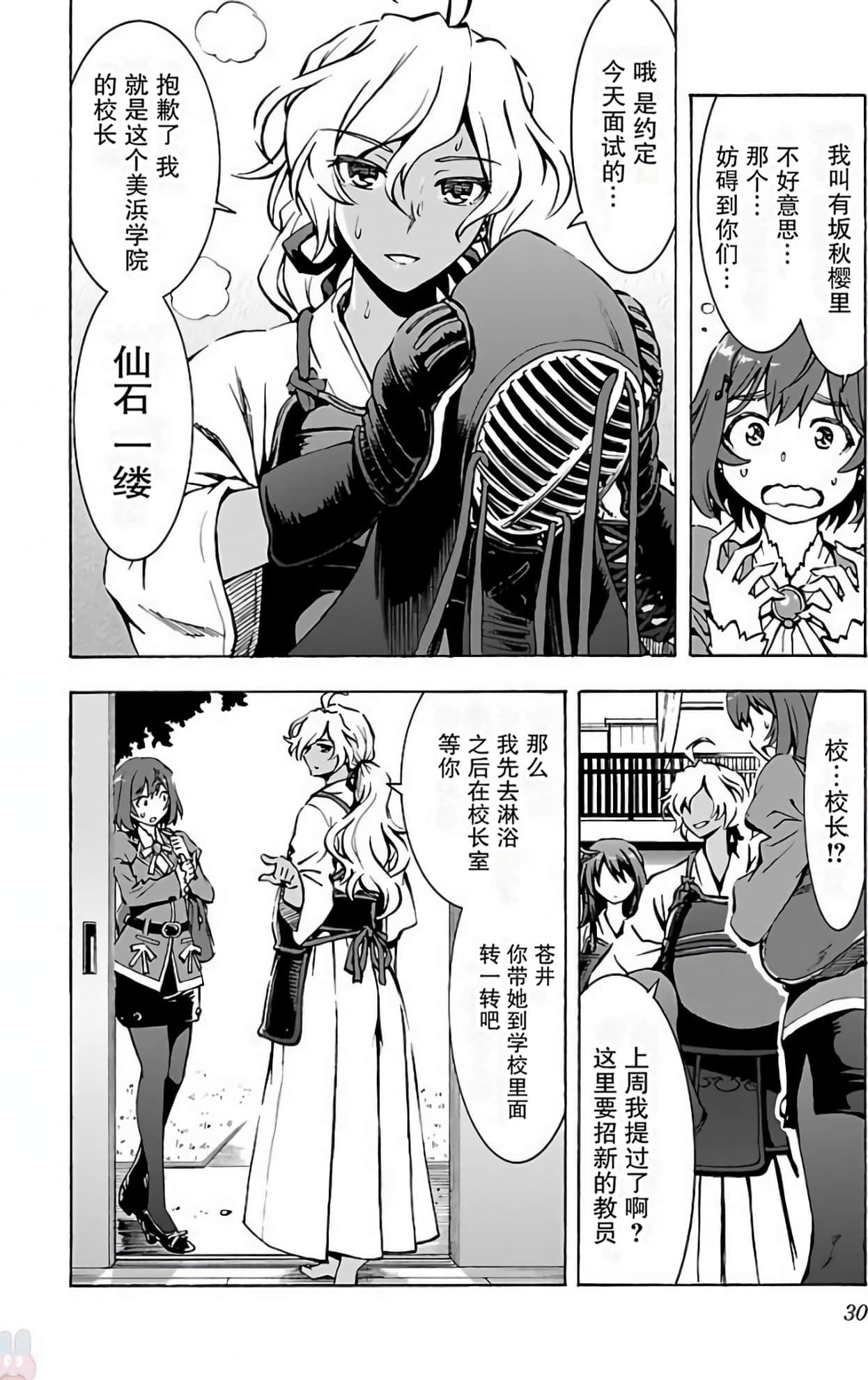 Page 31
