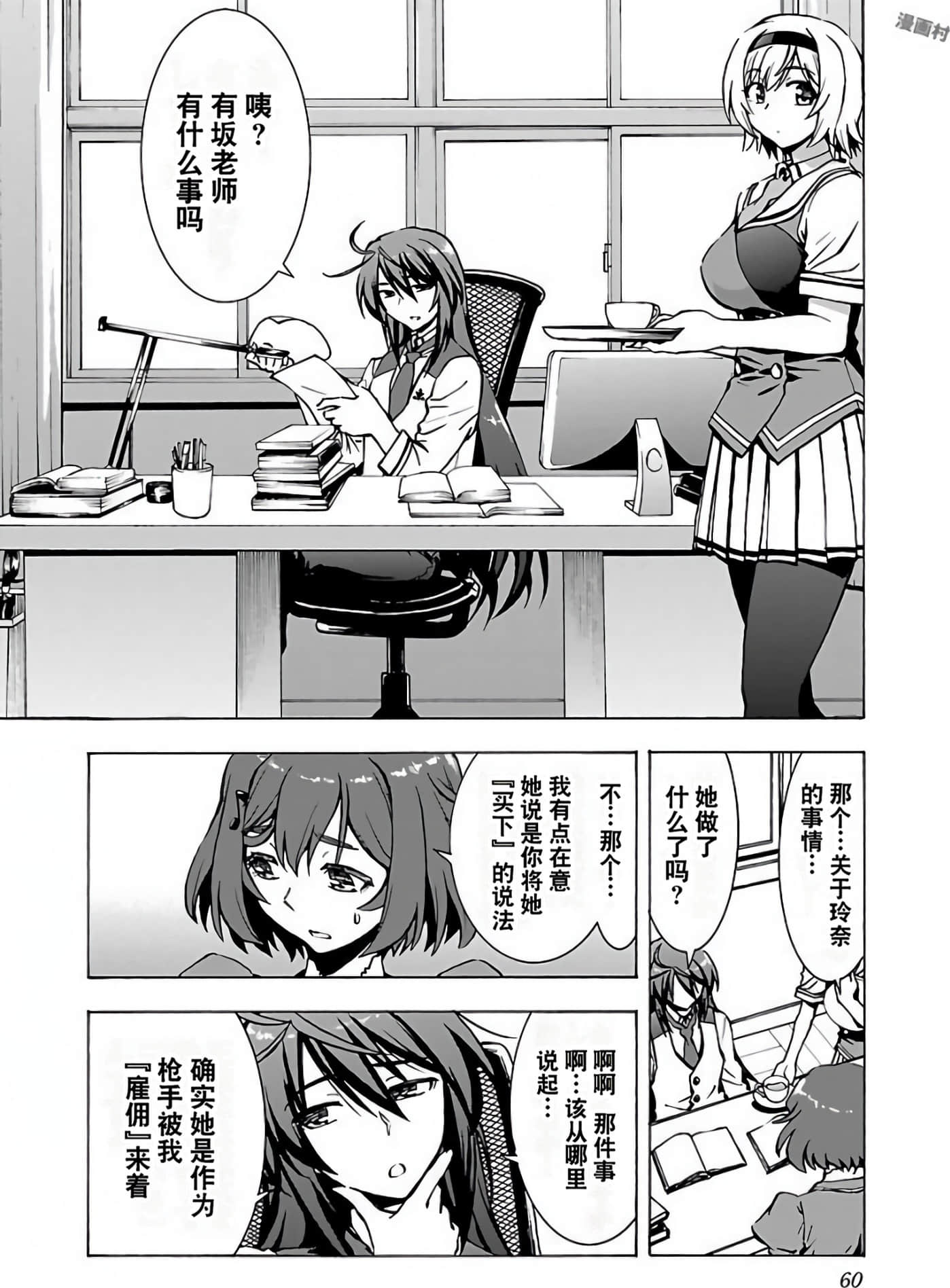 Page 61