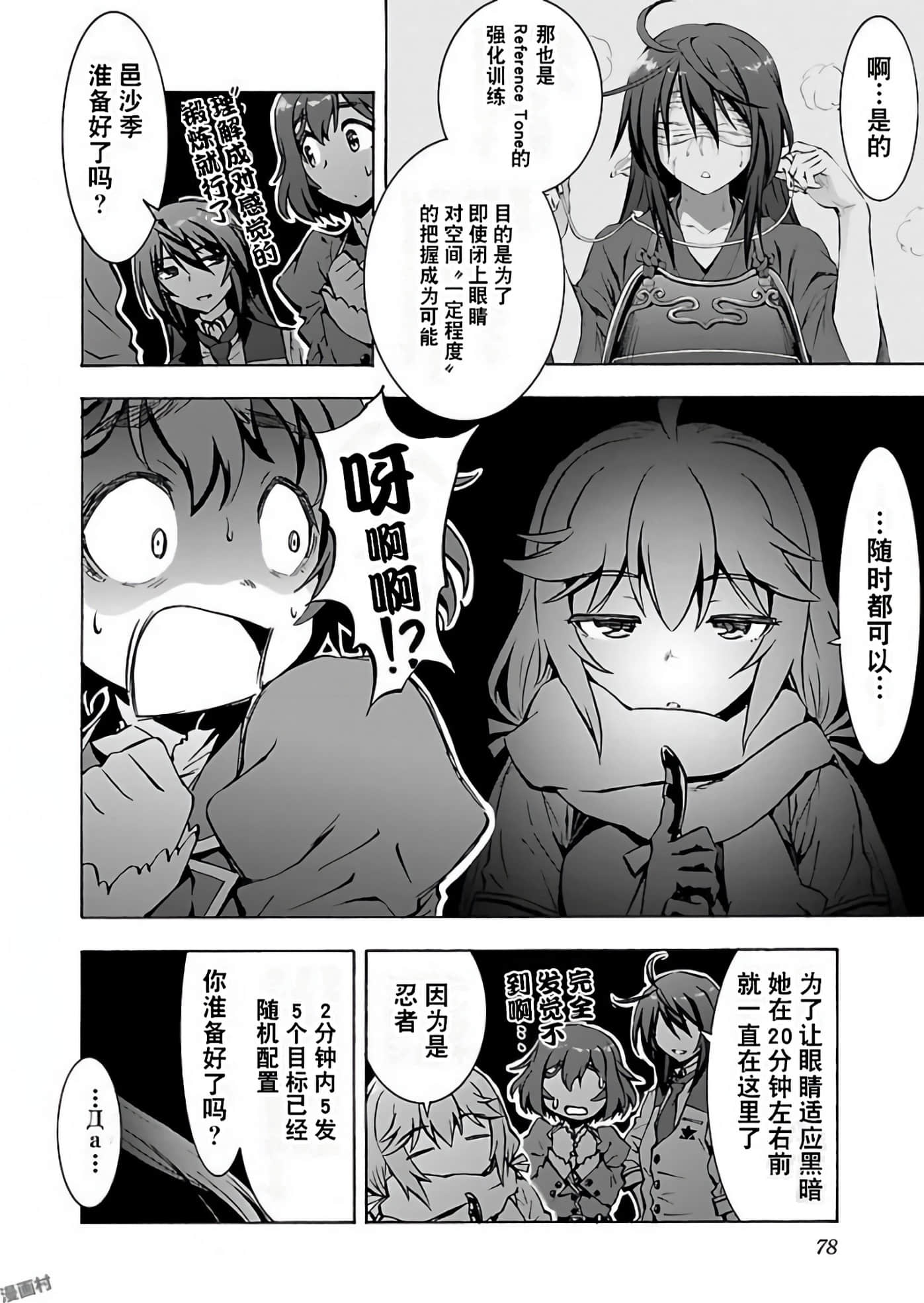 Page 78