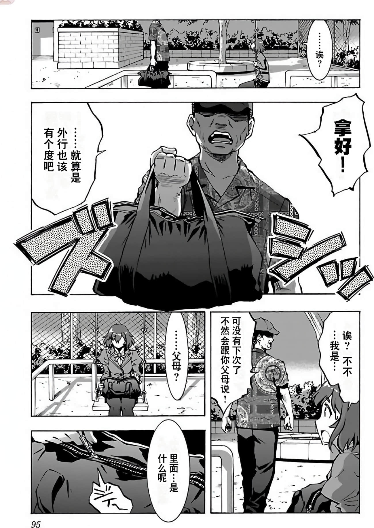 Page 95