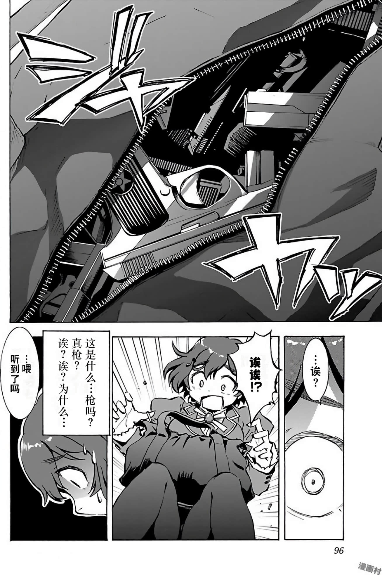Page 96