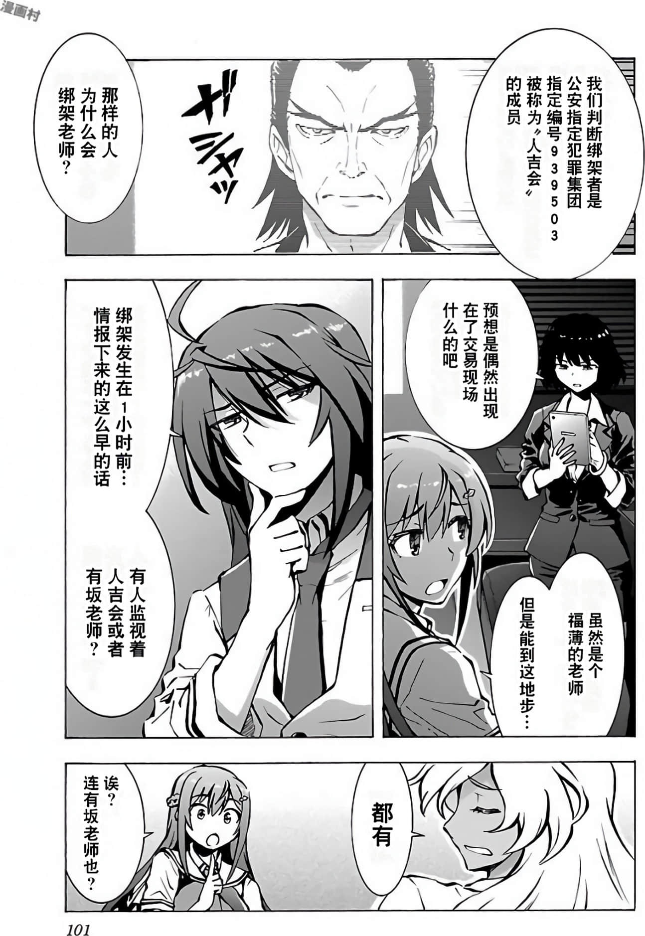 Page 102