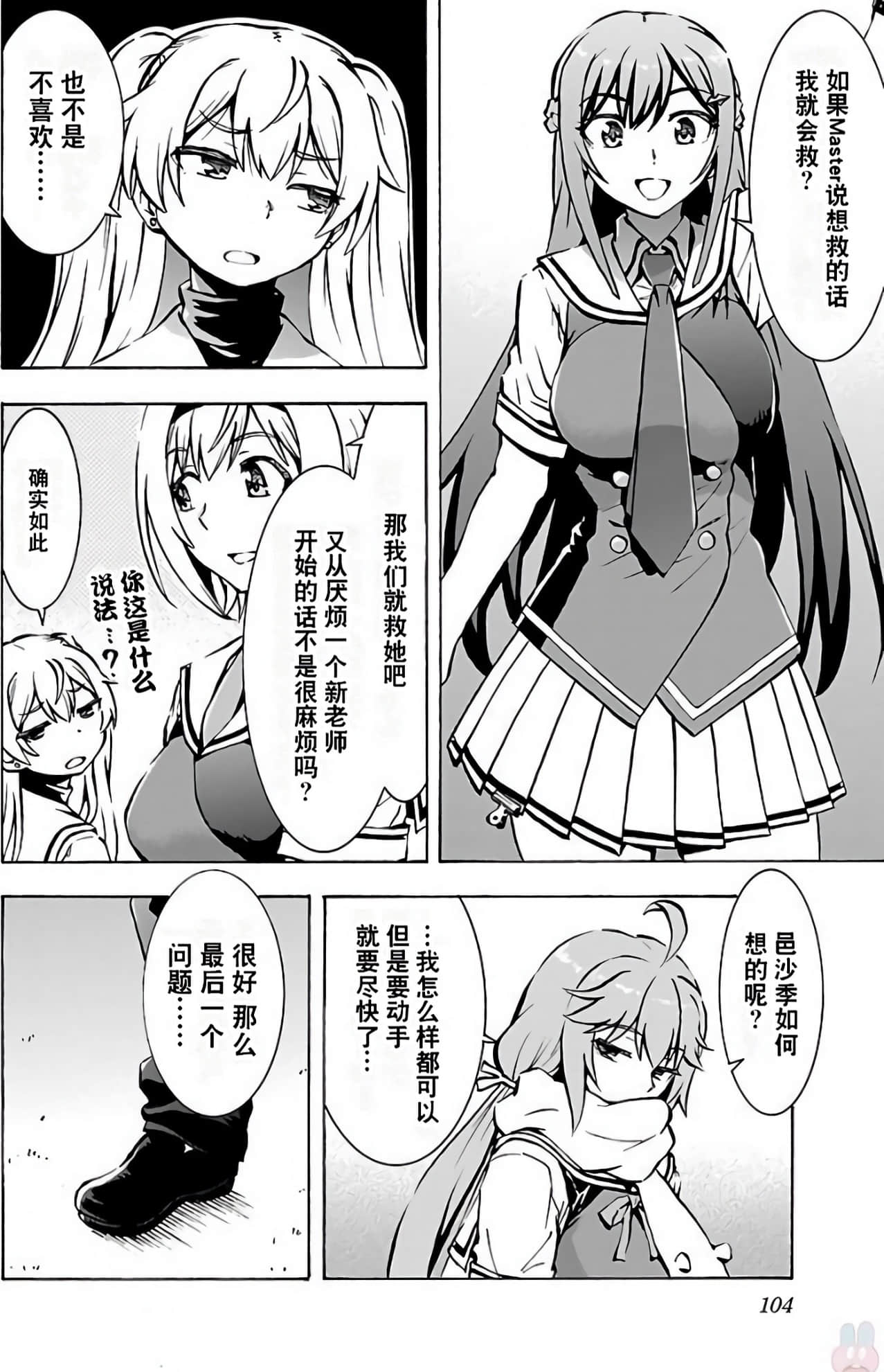 Page 105