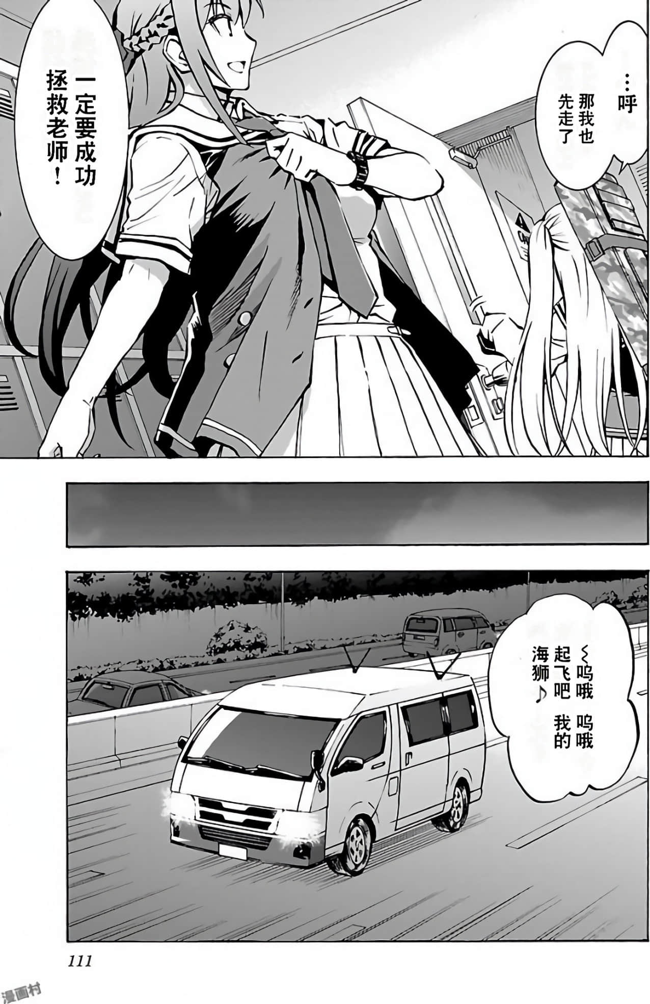 Page 112