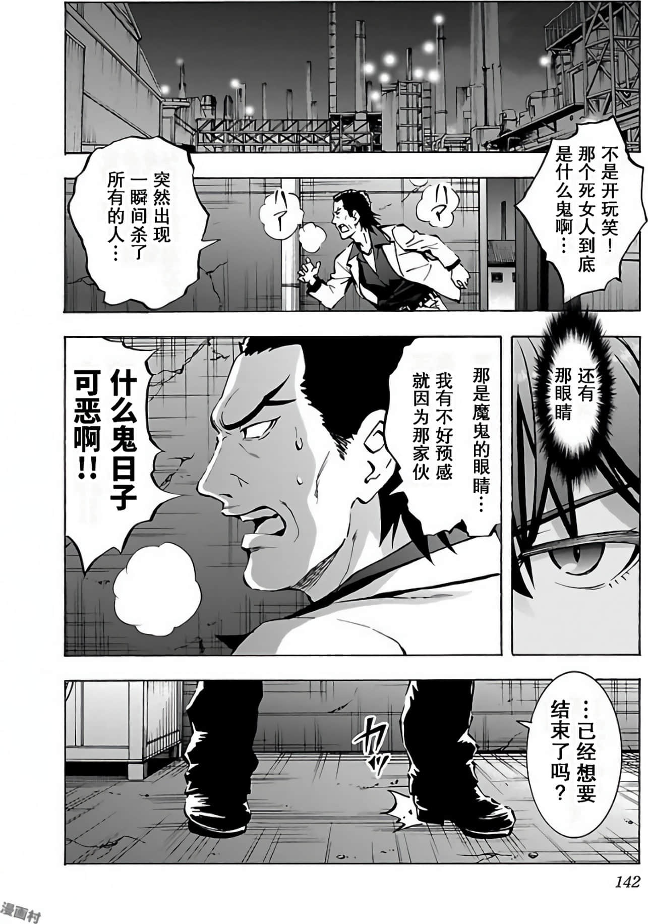 Page 143