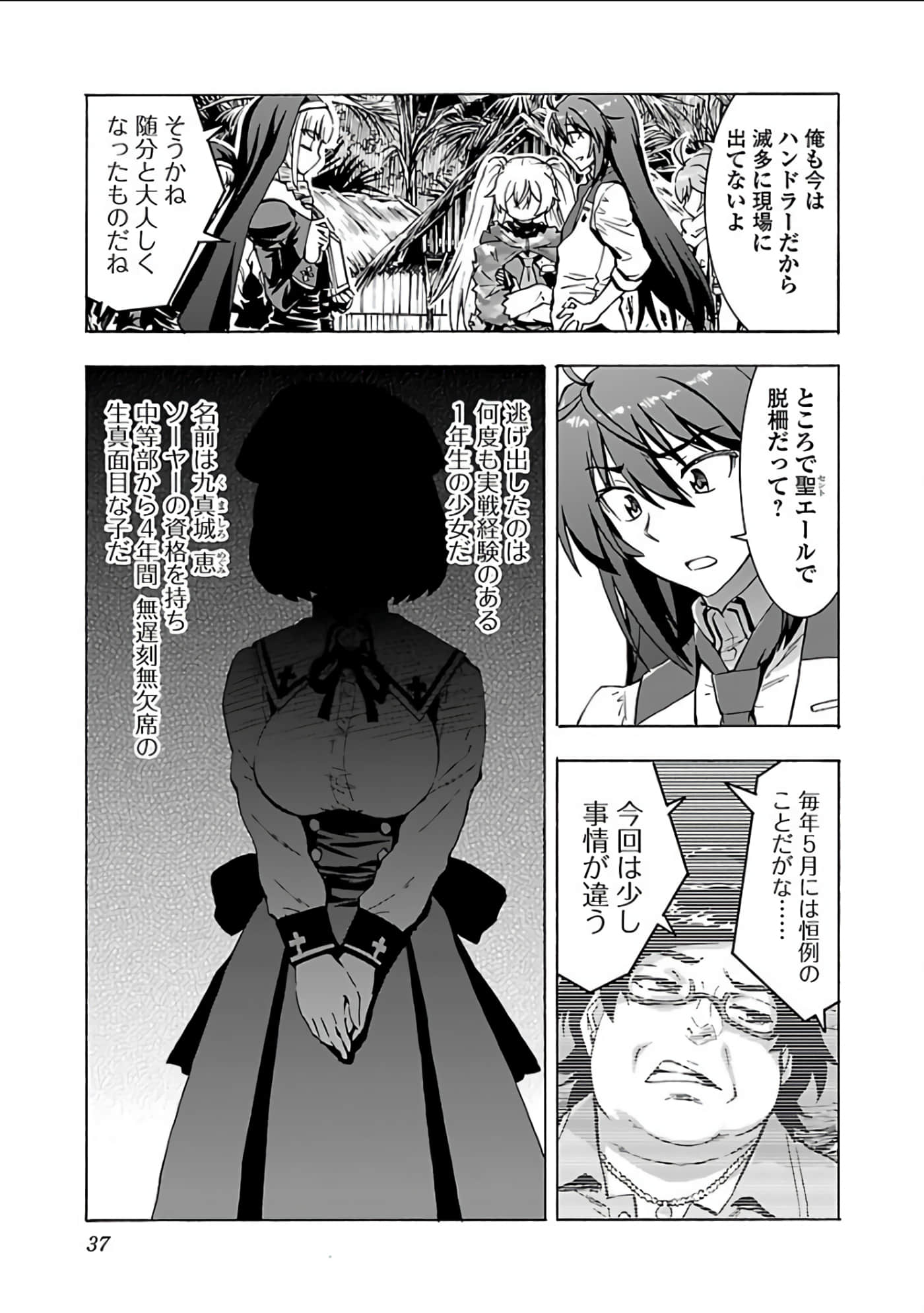 Page 38