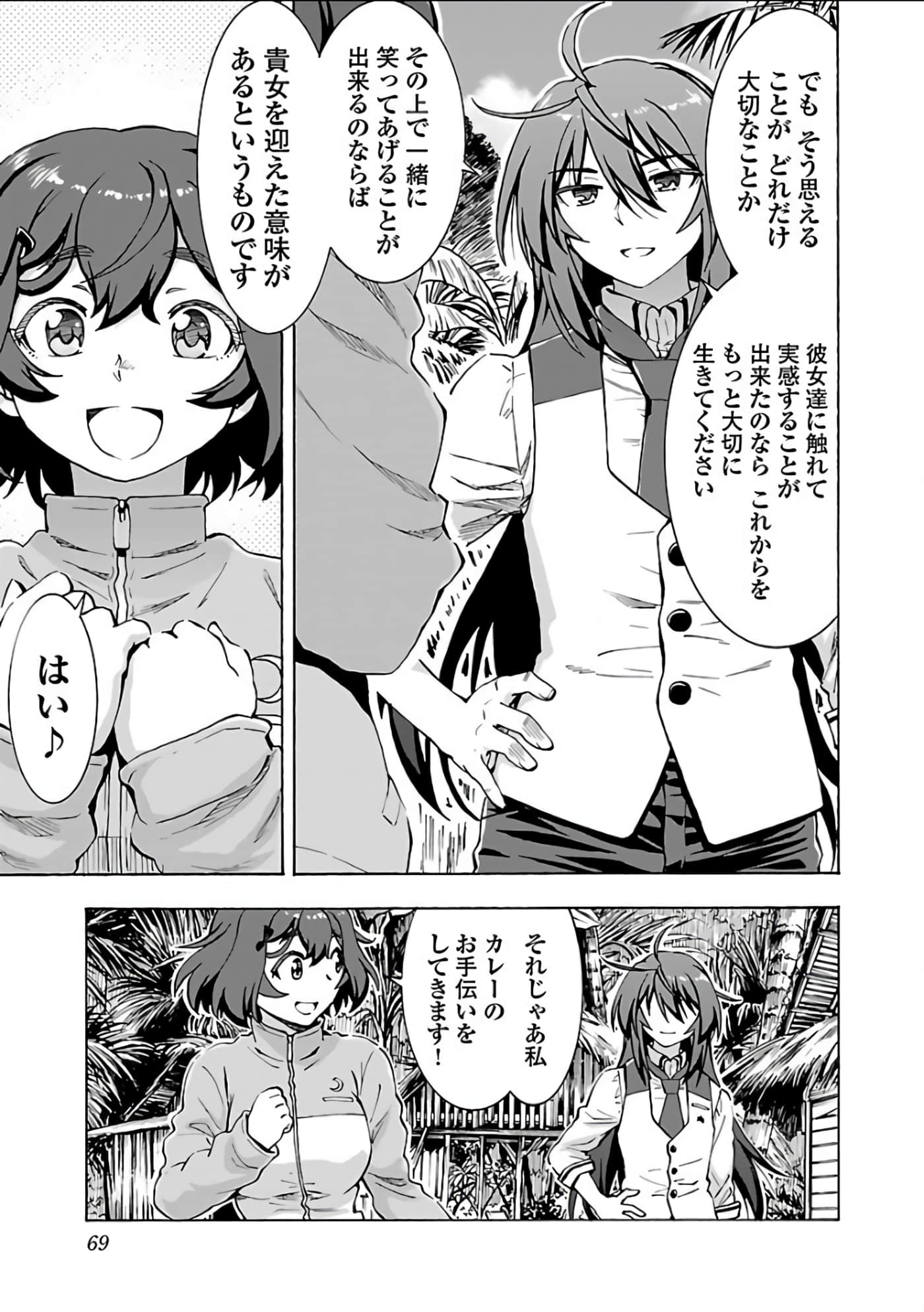 Page 70