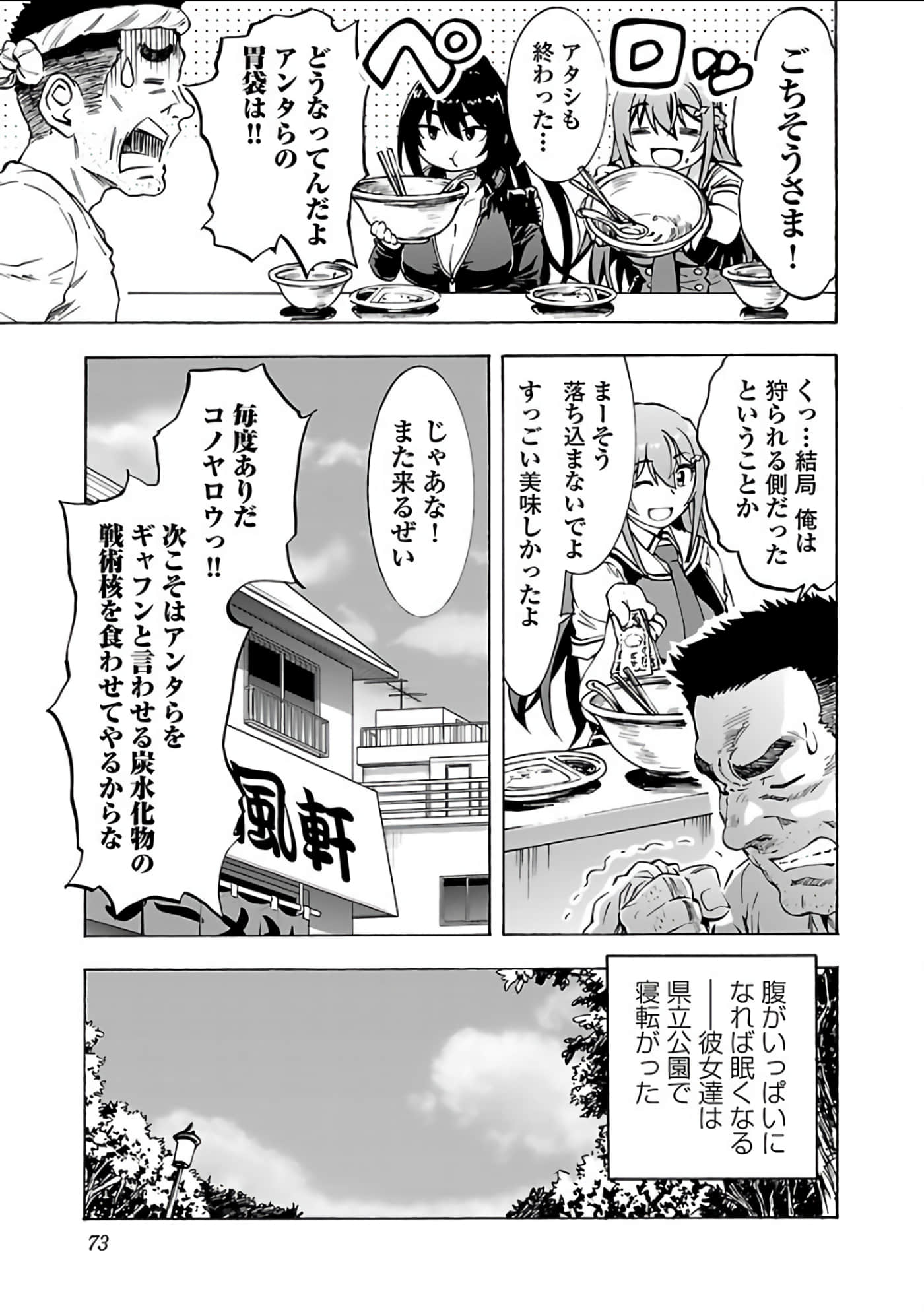 Page 74