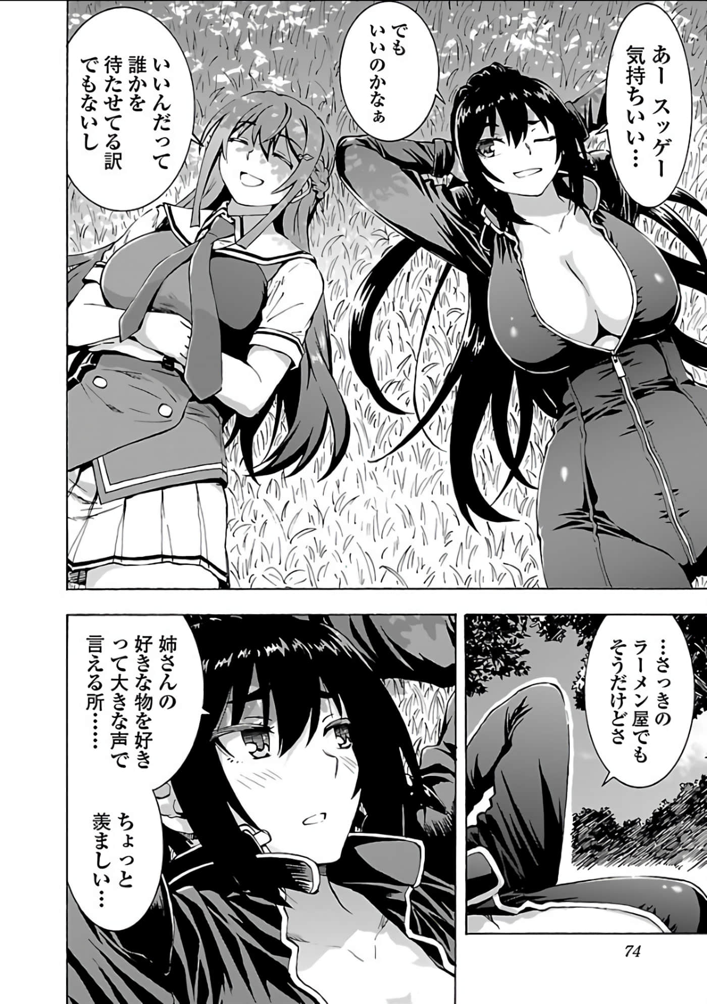 Page 75