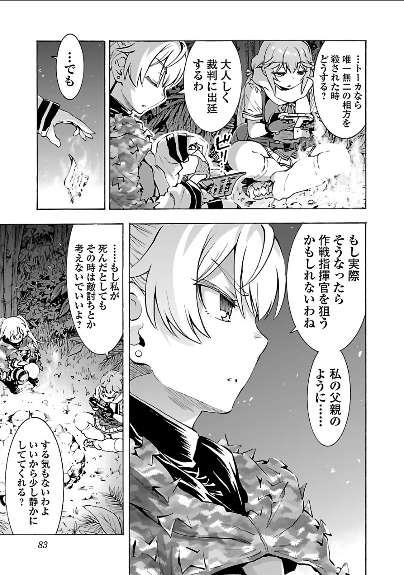 Page 84