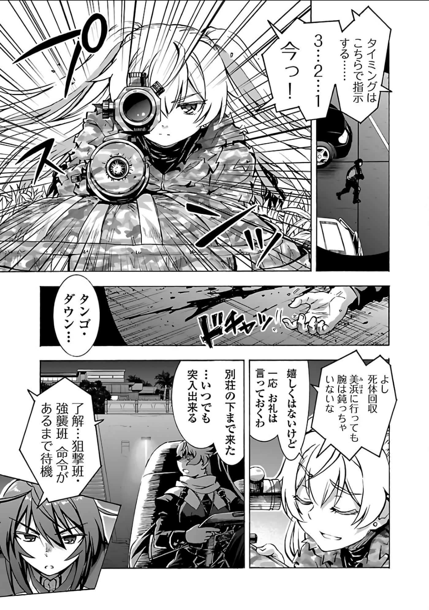 Page 88