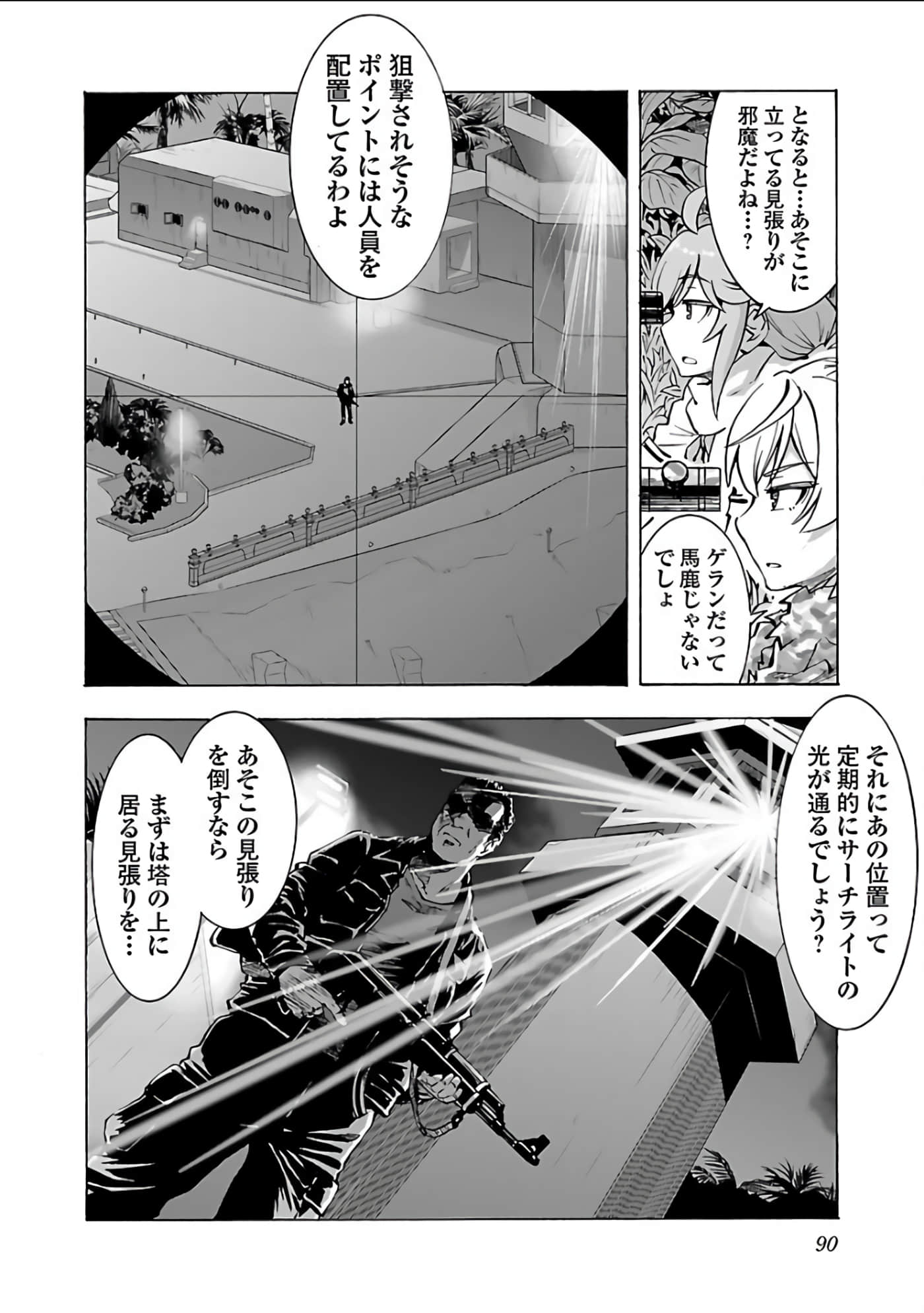 Page 91