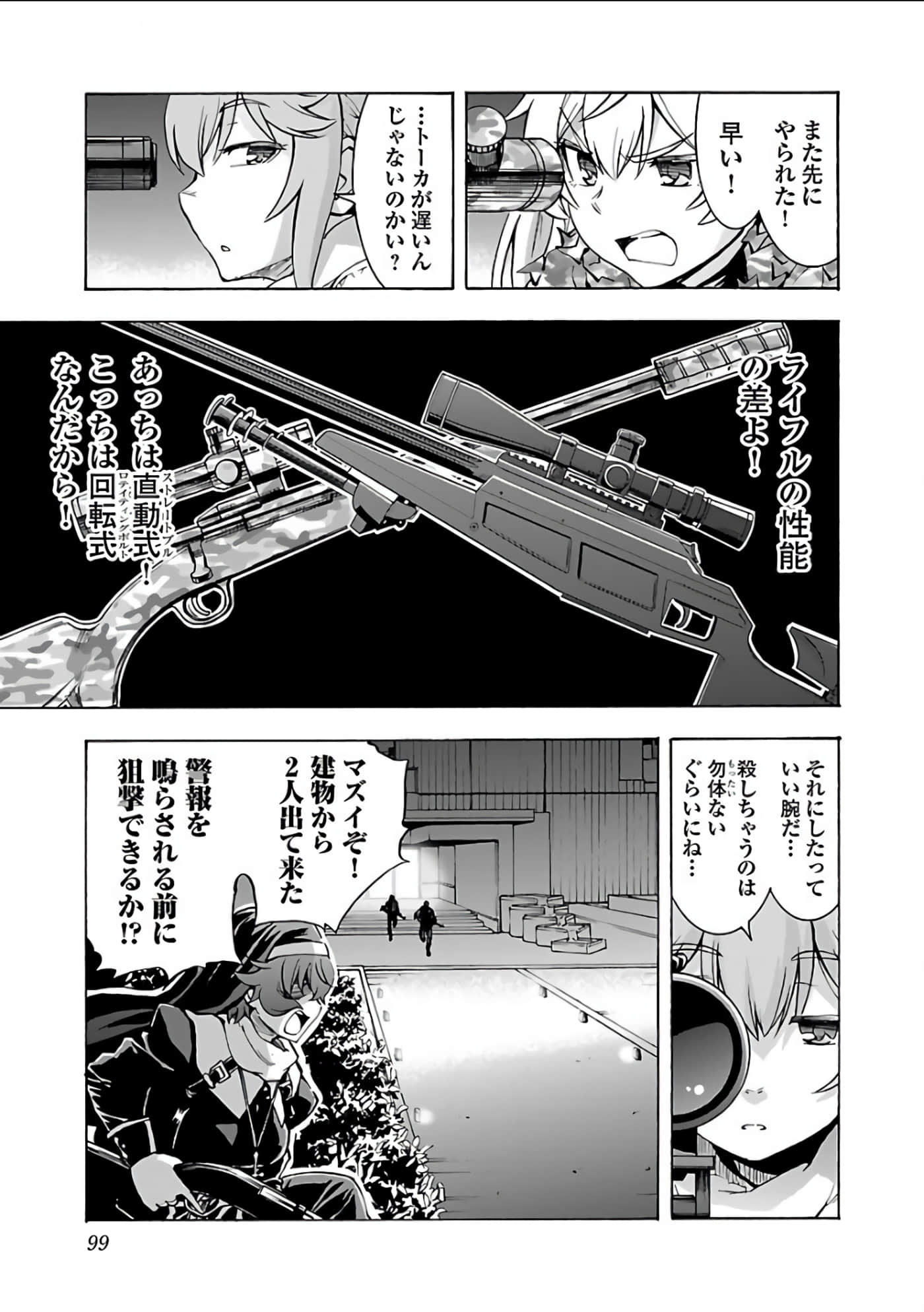 Page 100