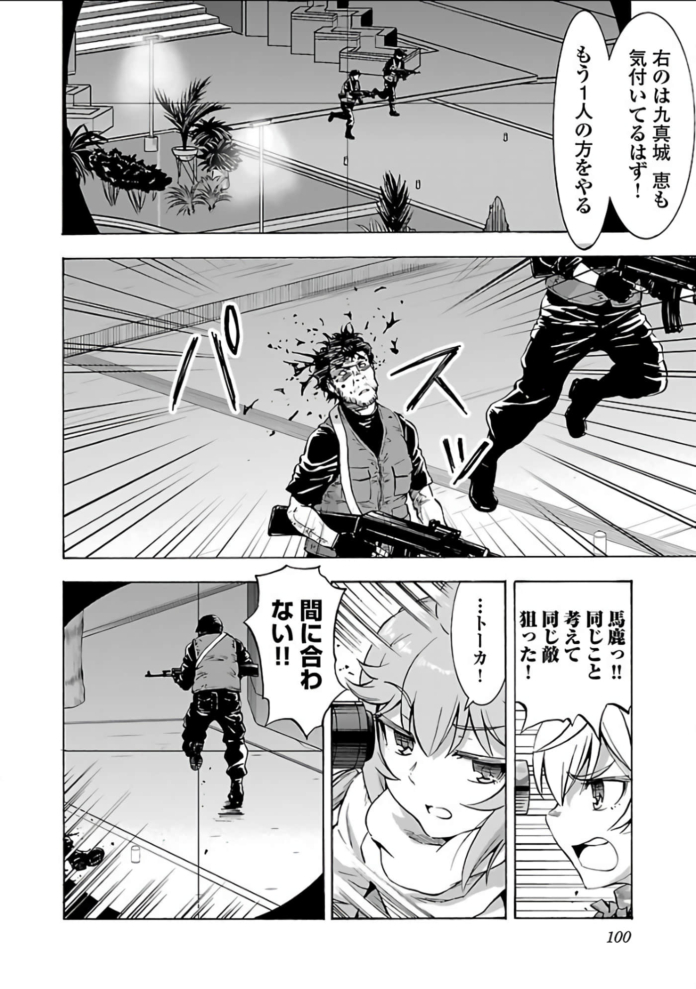 Page 101