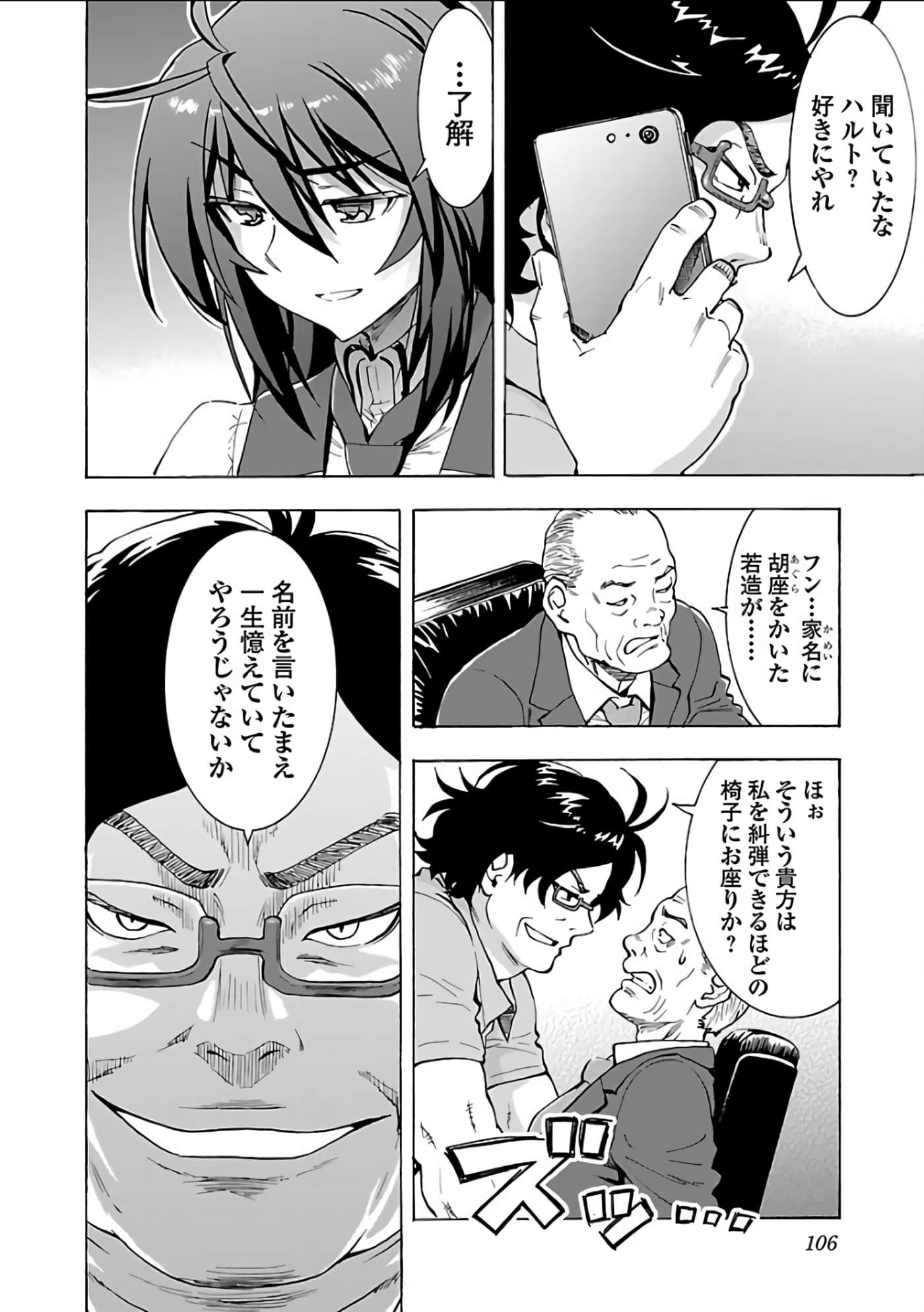 Page 107