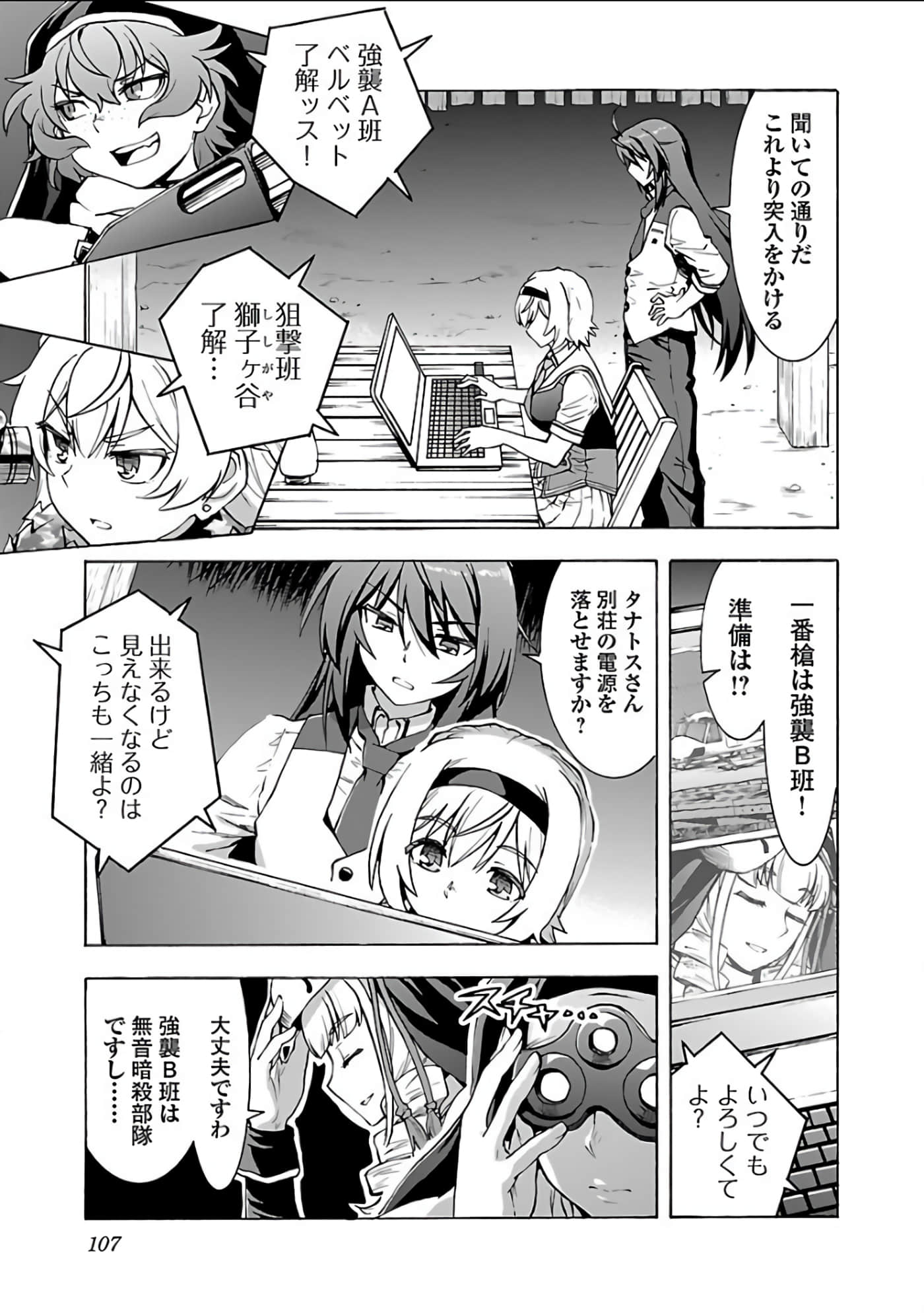 Page 108
