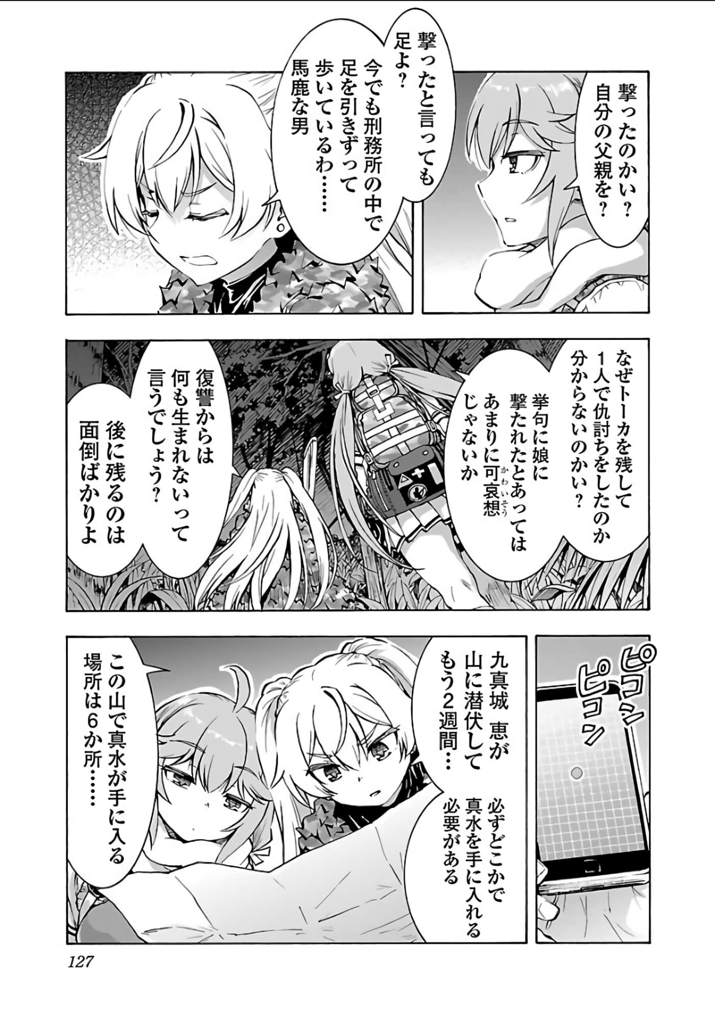 Page 128