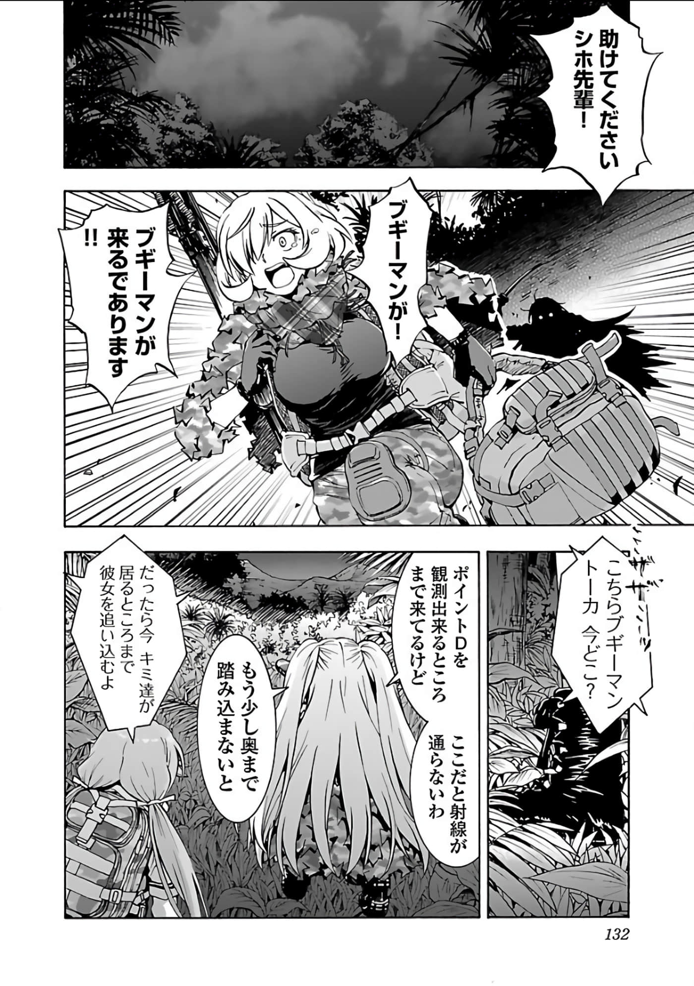 Page 133