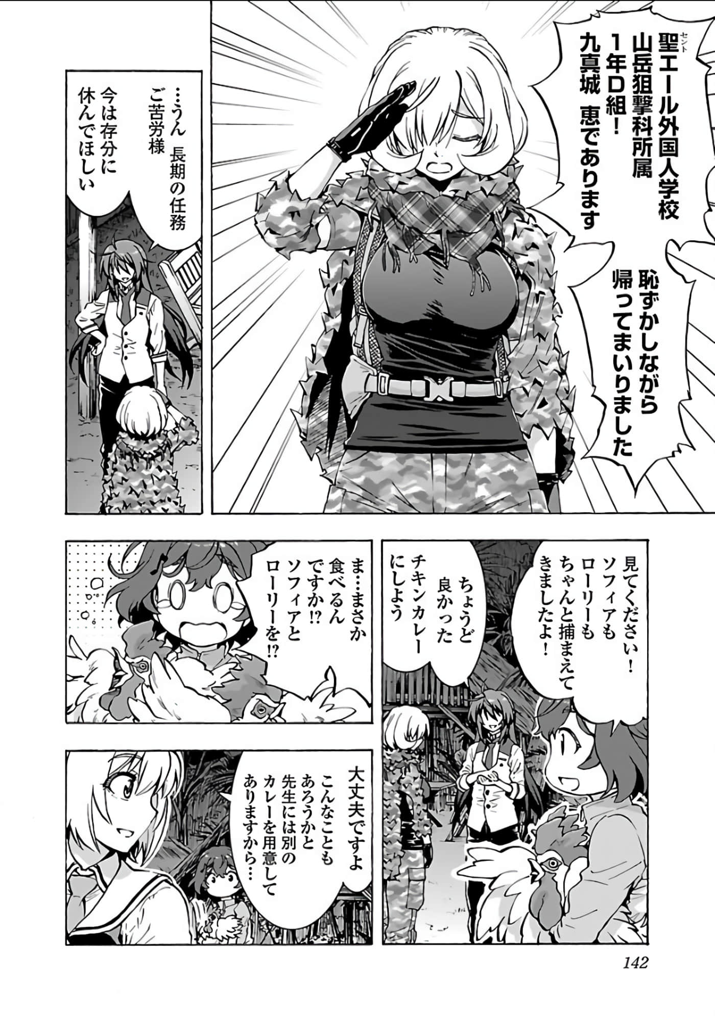 Page 143