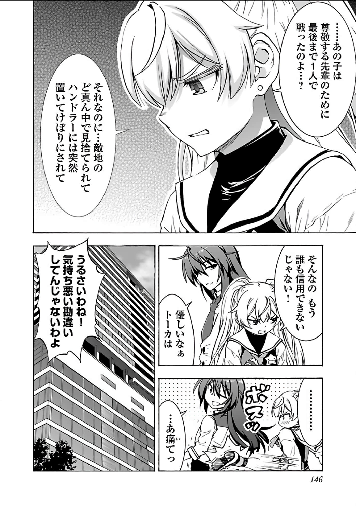 Page 147