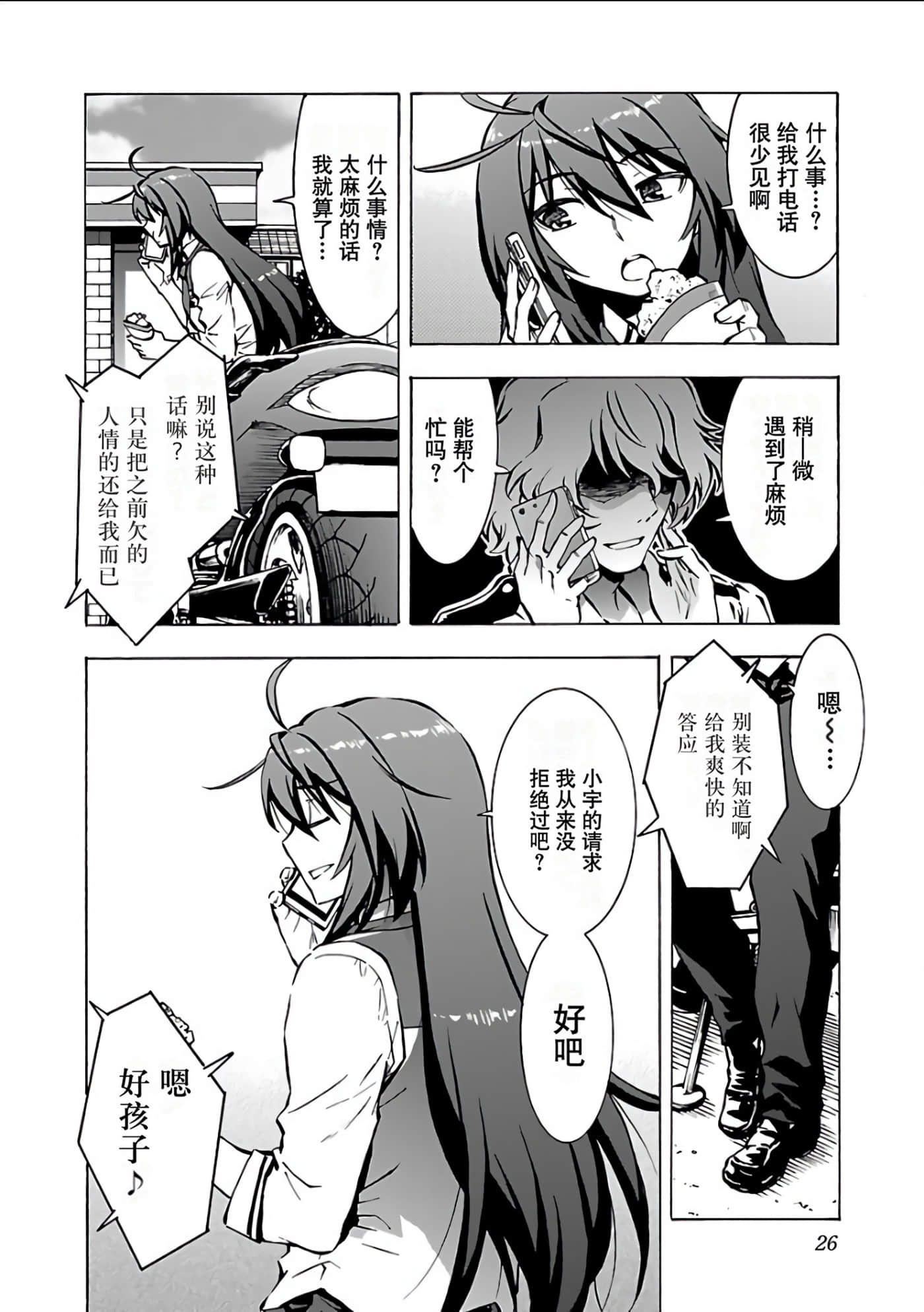 Page 28