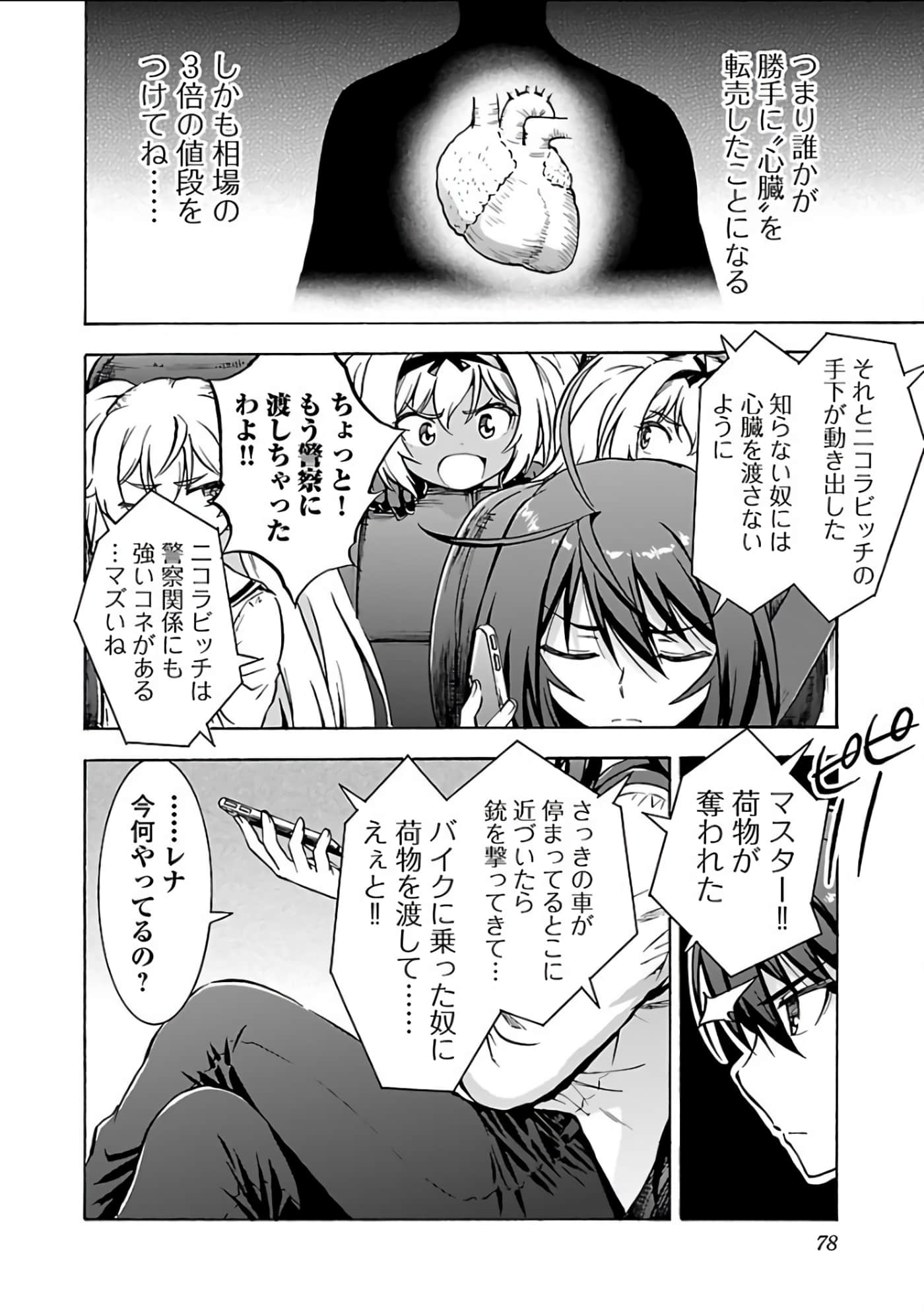 Page 51