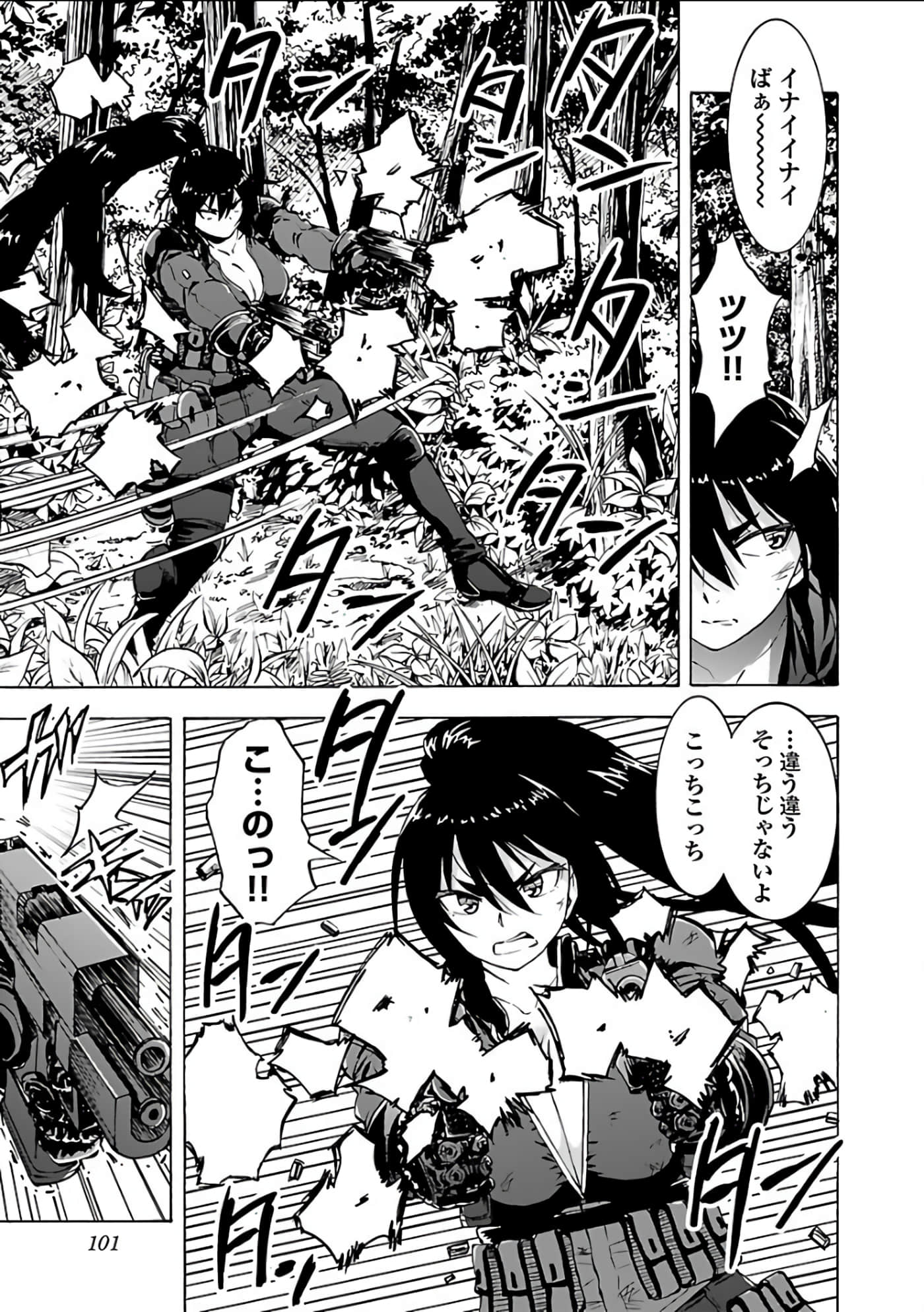 Page 74