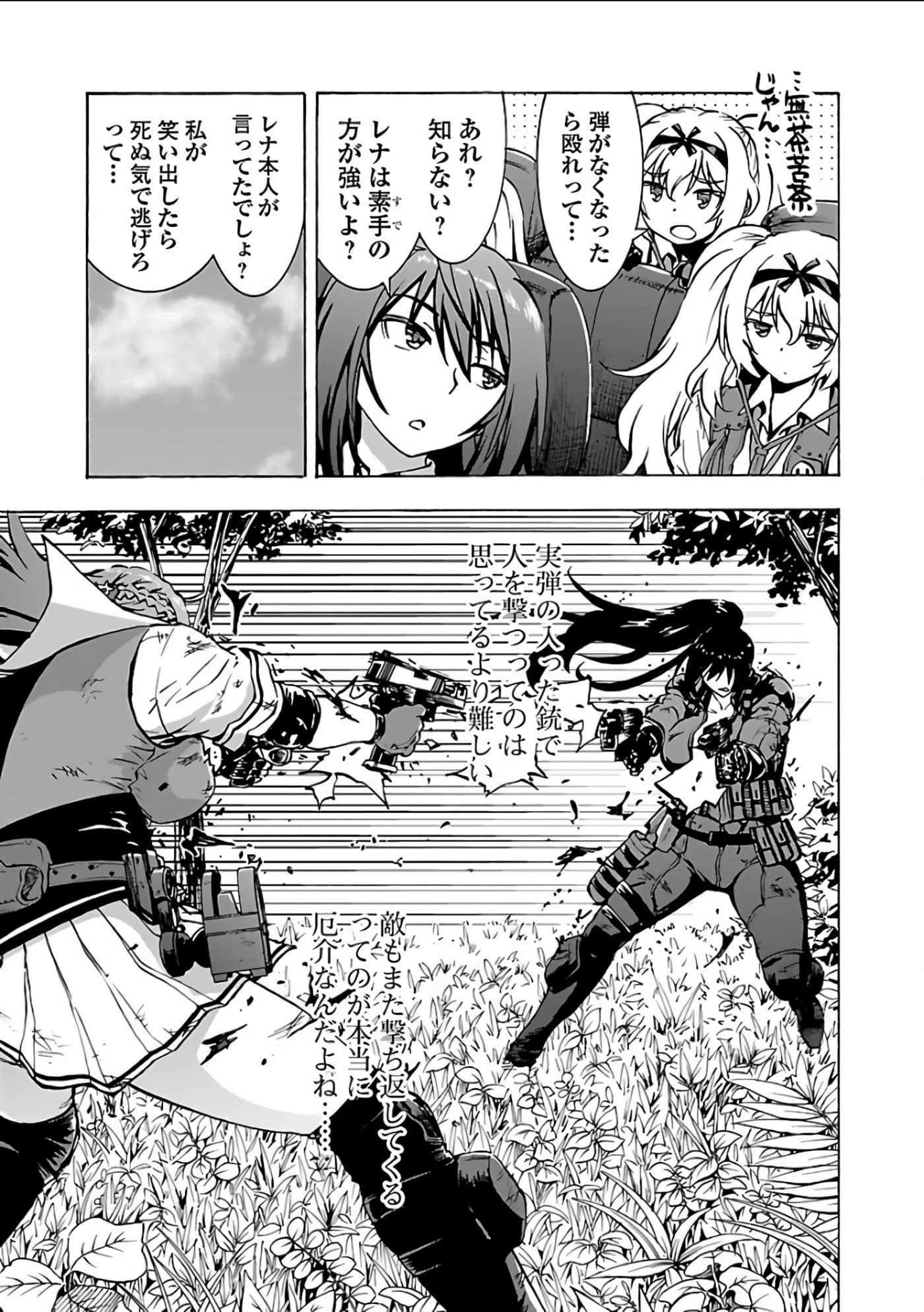 Page 84