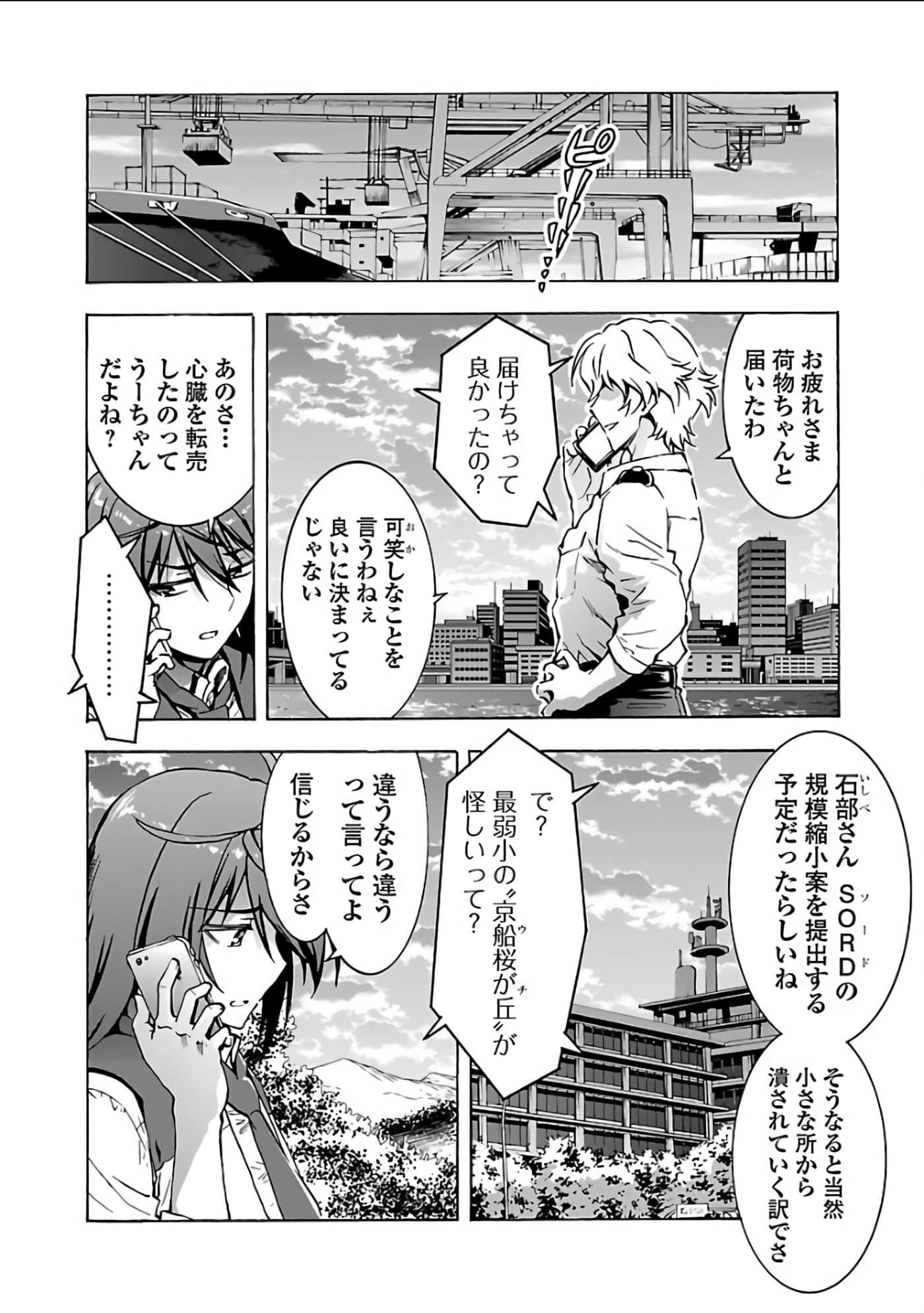 Page 101