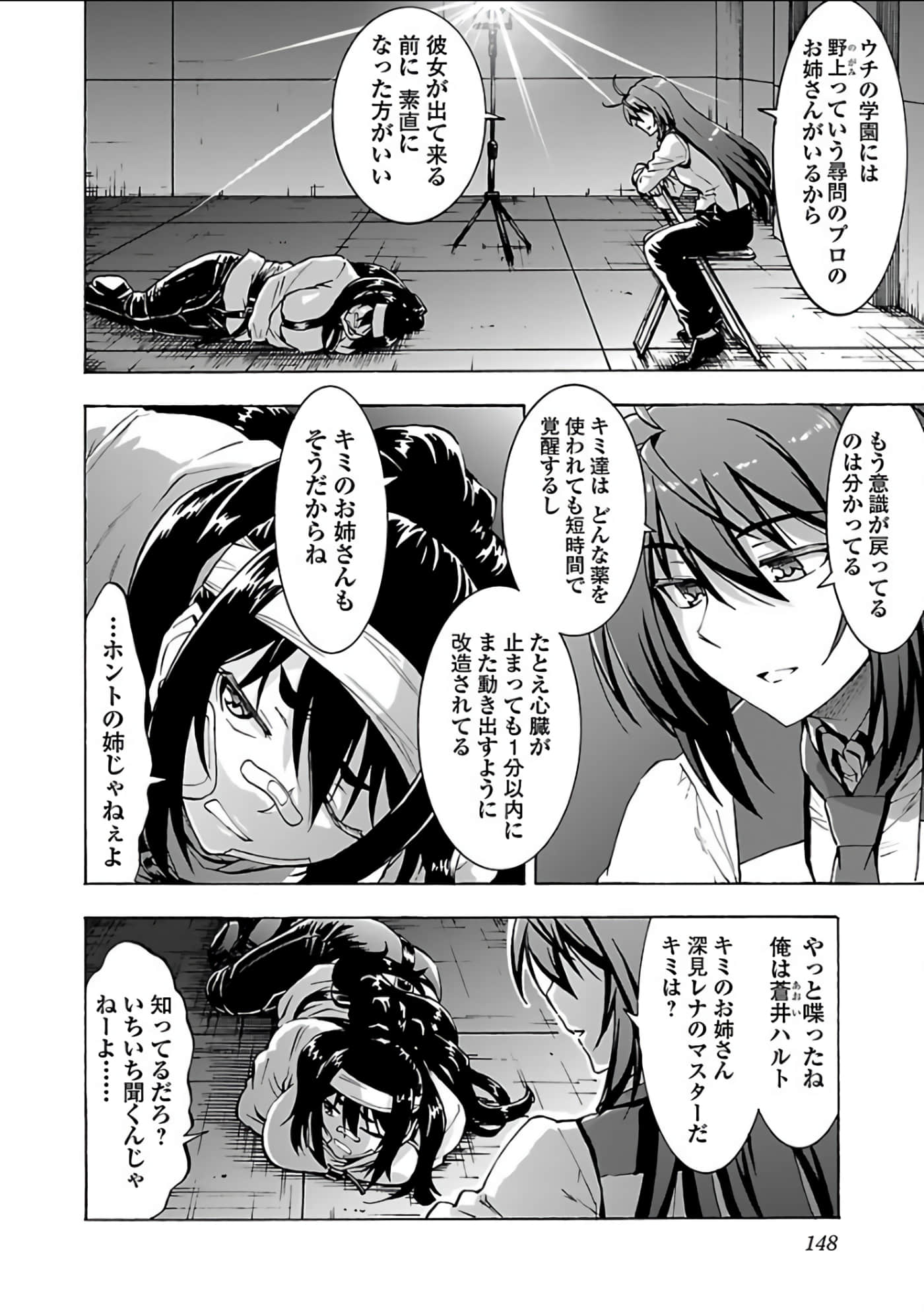 Page 121