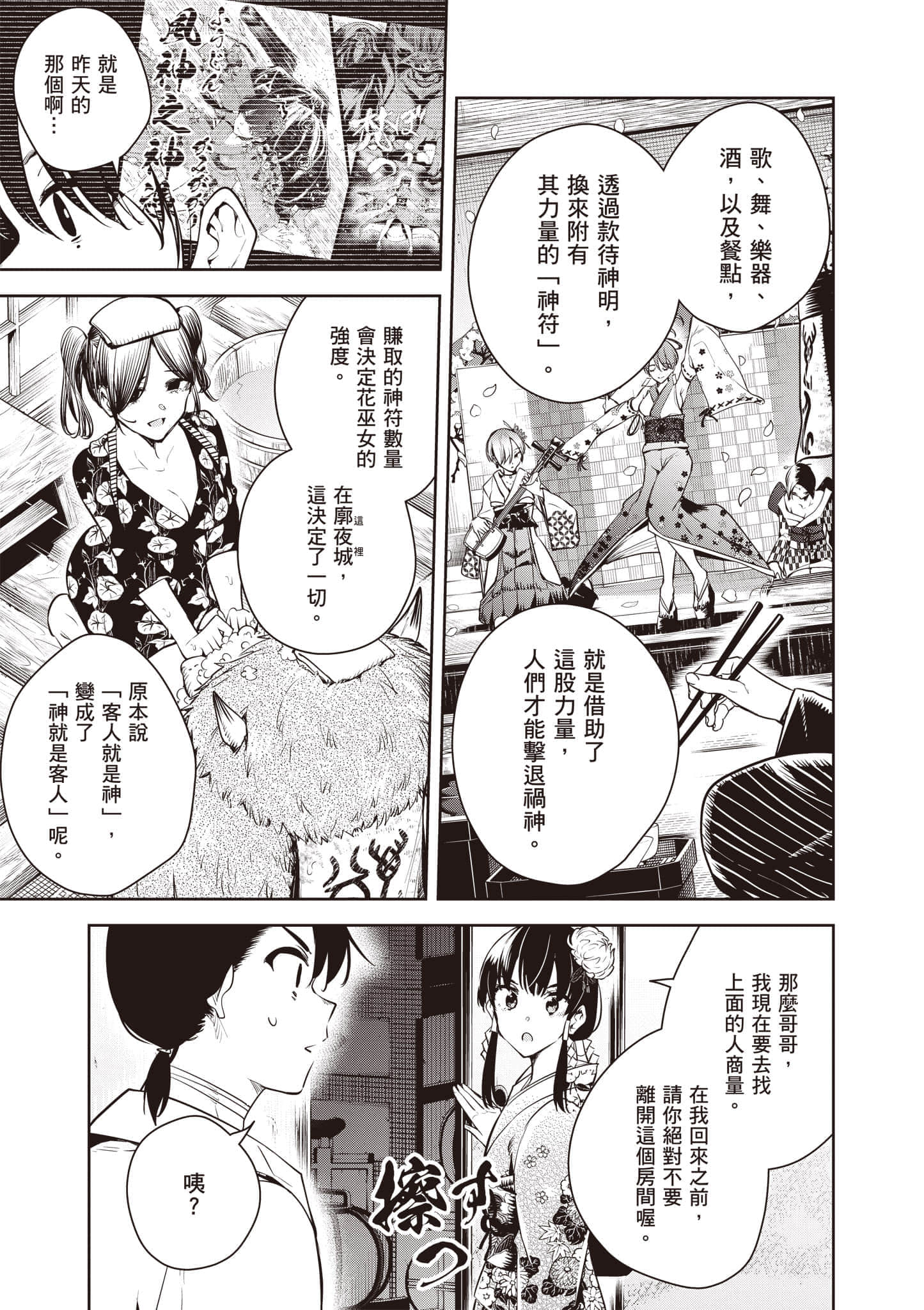Page 78
