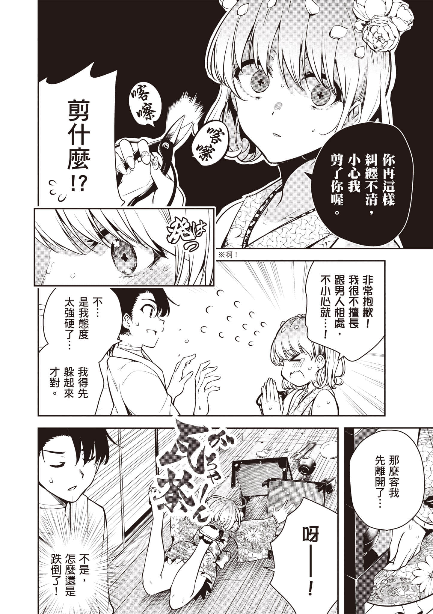 Page 89