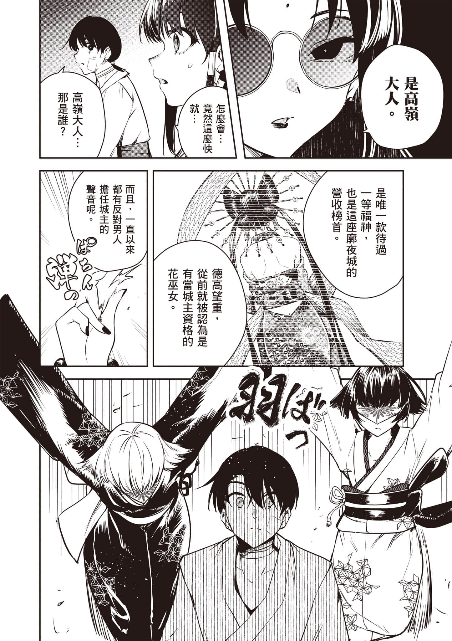 Page 99
