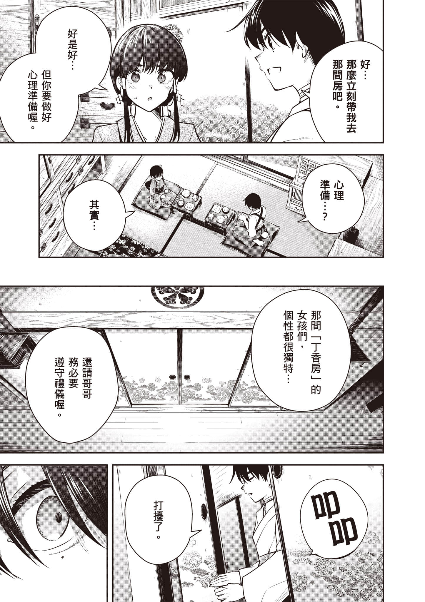 Page 124