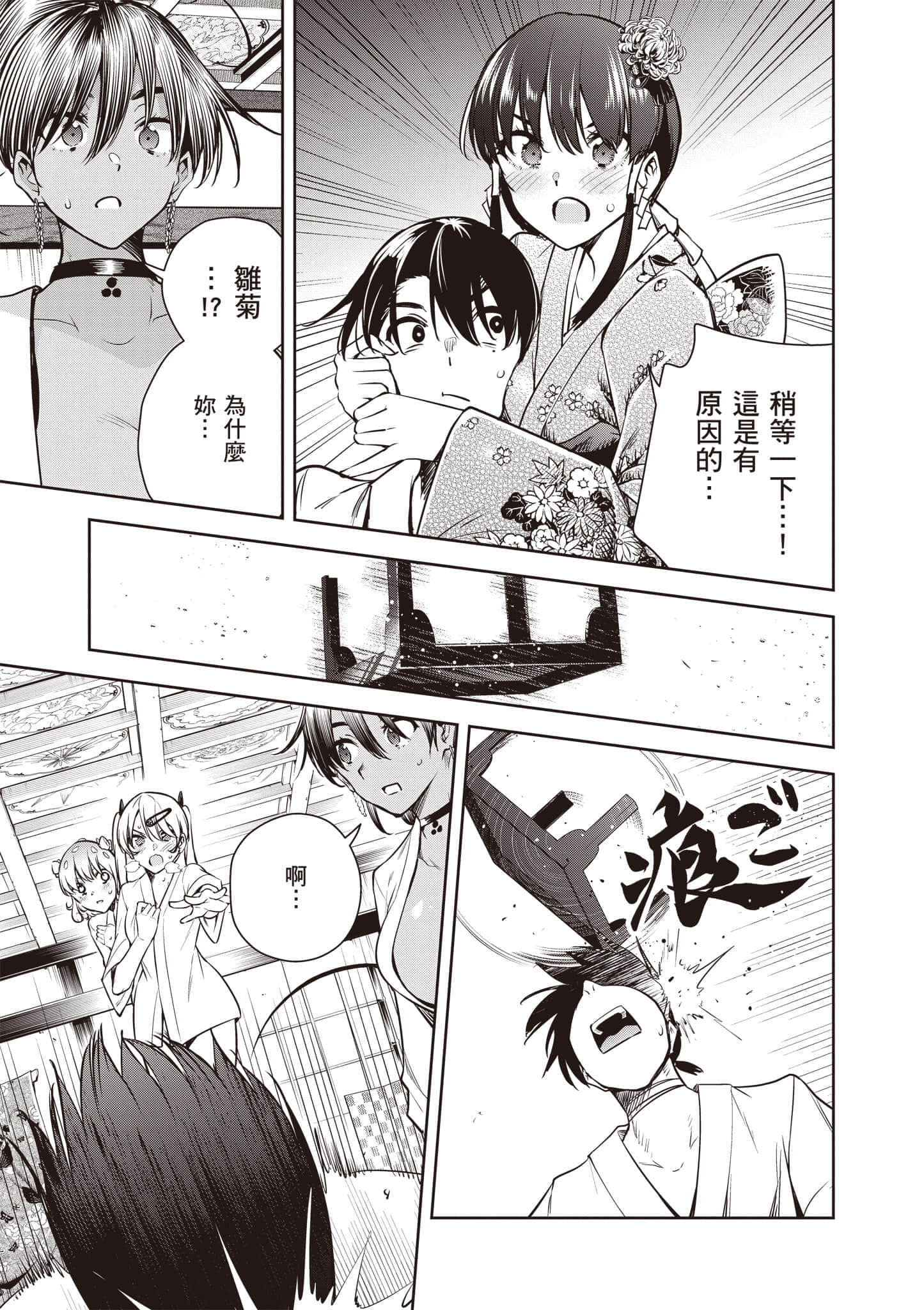 Page 128