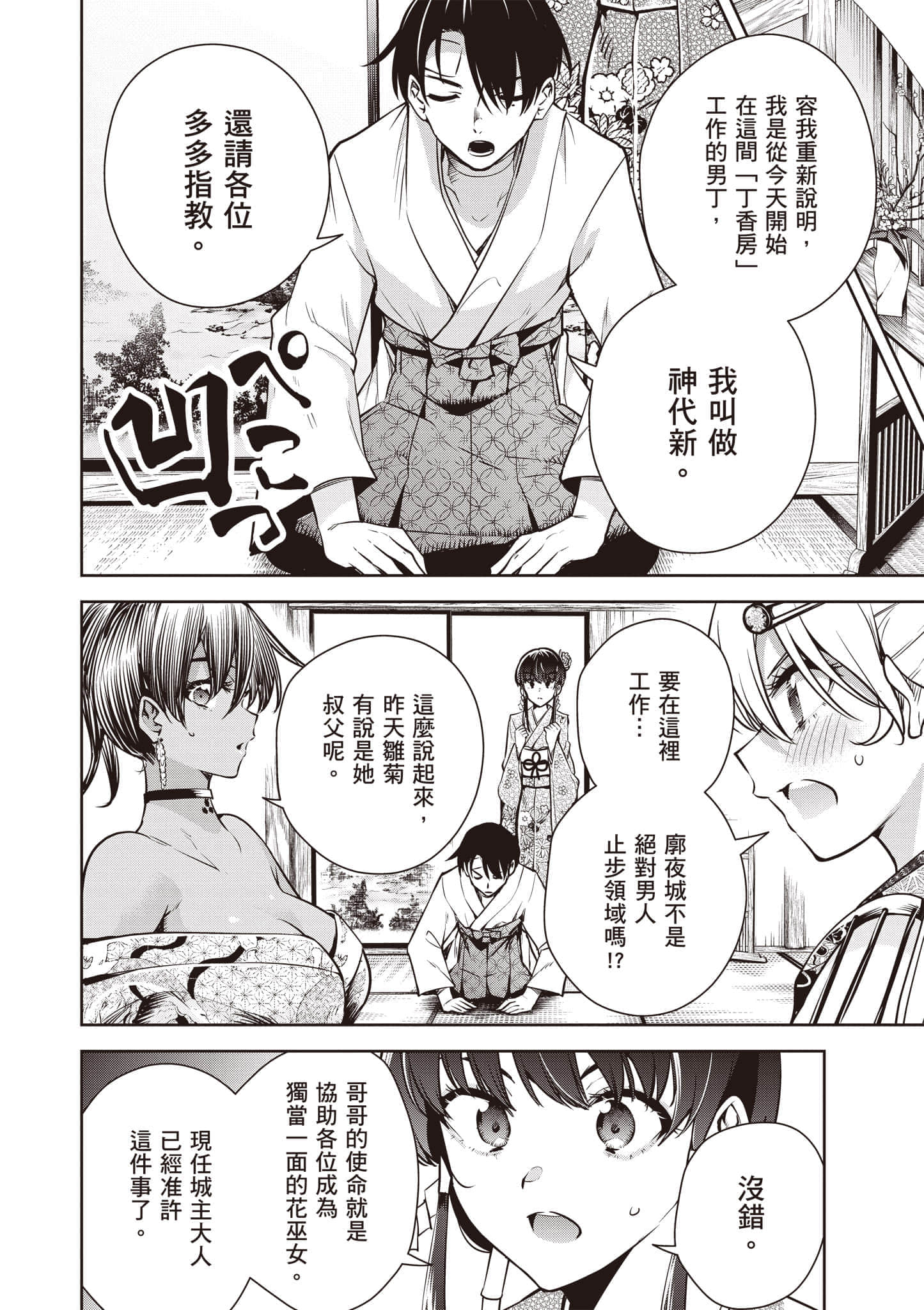 Page 129