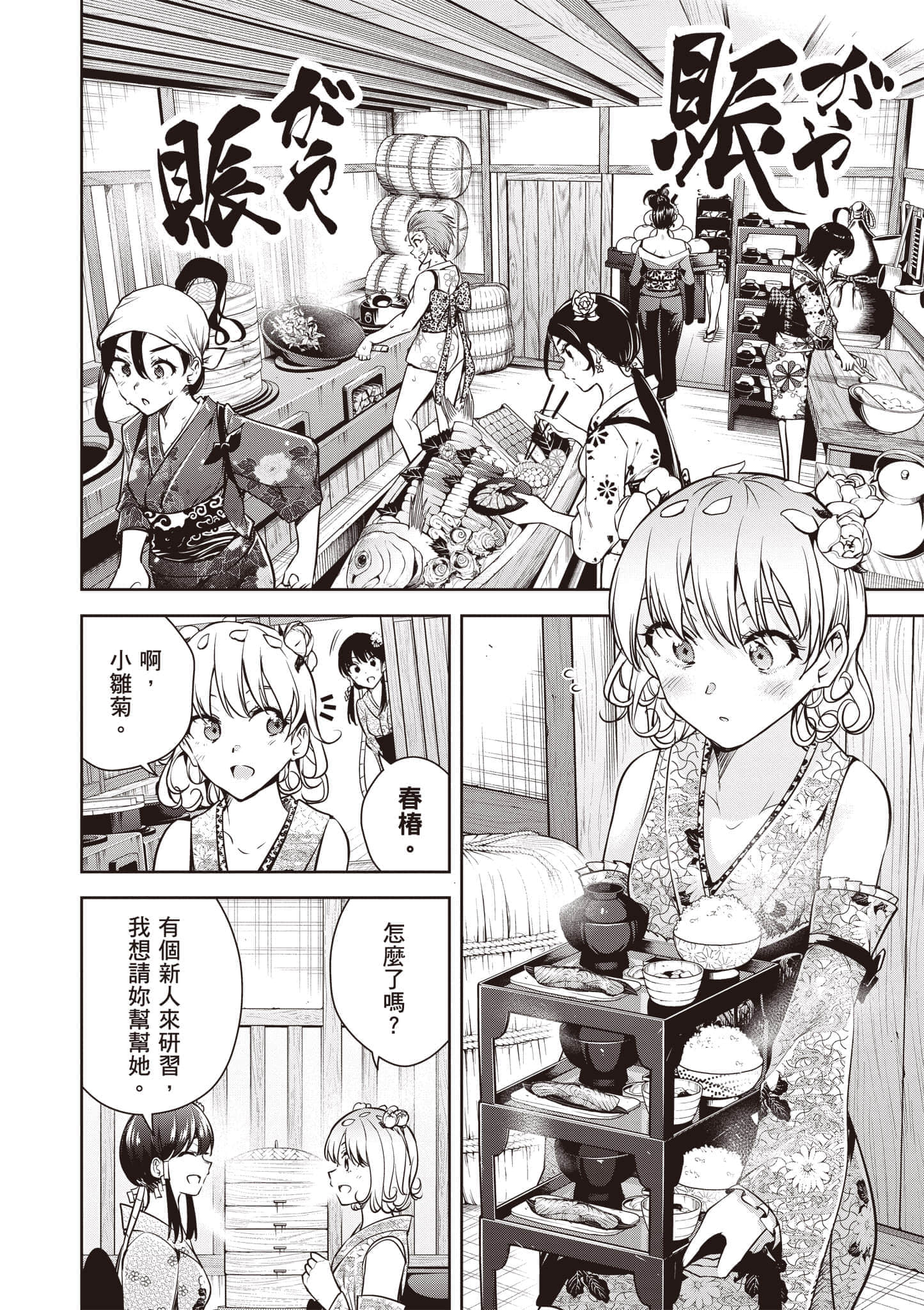 Page 137